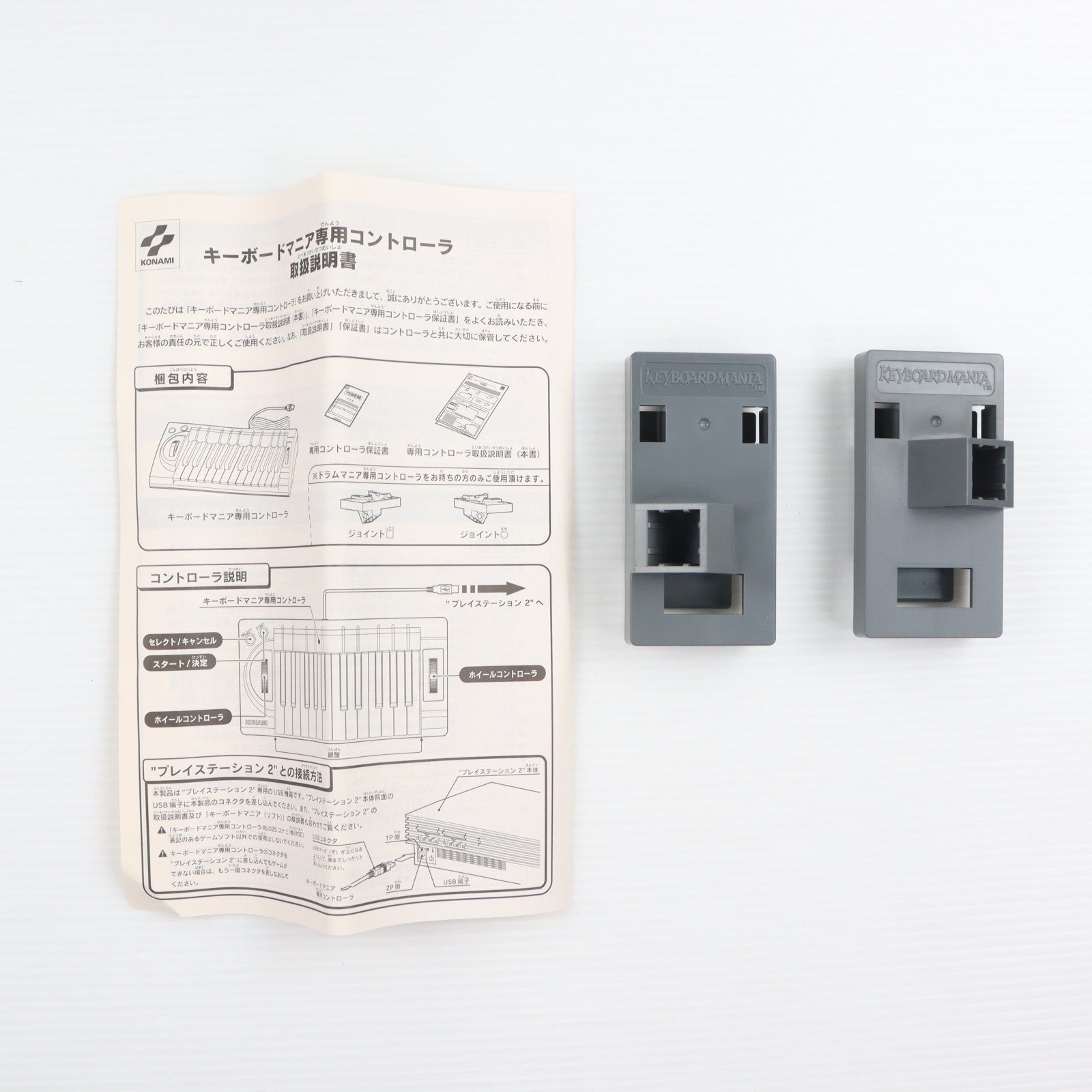 【中古即納】[ACC][PS2] プレイステーション2 キーボードマニア専用コントローラ ソニーライセンス商品 コナミ(RU025)(20000921)