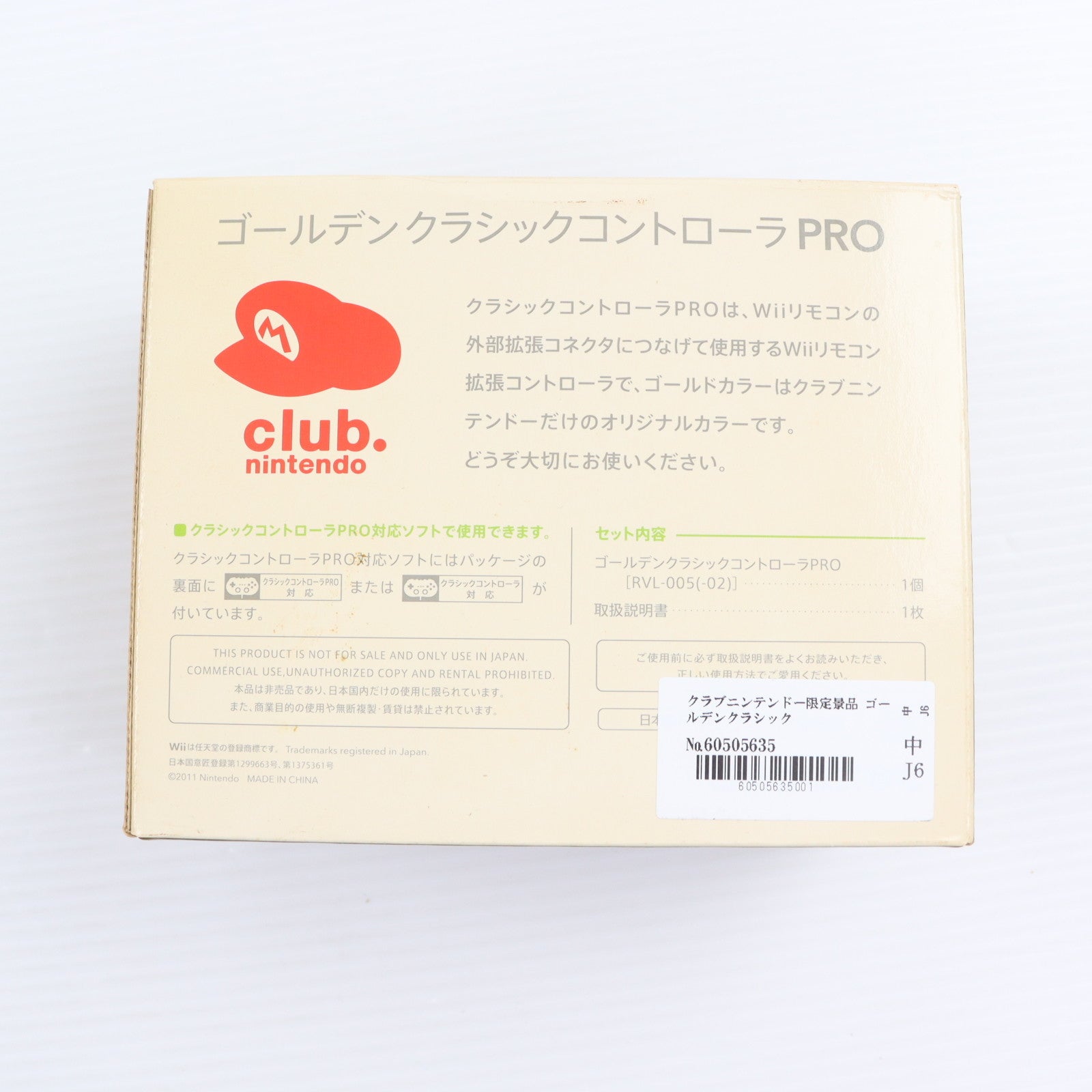 【中古即納】[ACC][Wii] クラブニンテンドー限定景品 ゴールデンクラシックコントローラPRO 任天堂(RVL-A-R2D)(20110630)