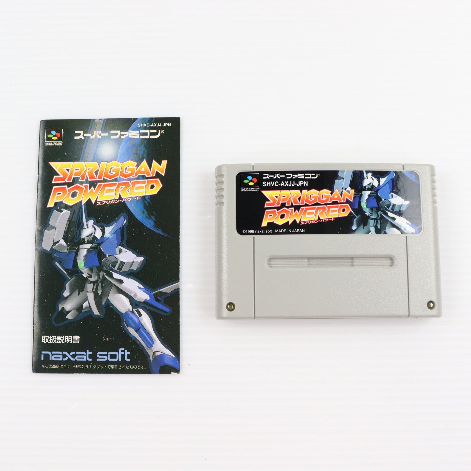 【中古即納】[SFC] スプリガン・パワード(Spriggan Powered) ナグザット(19960726)