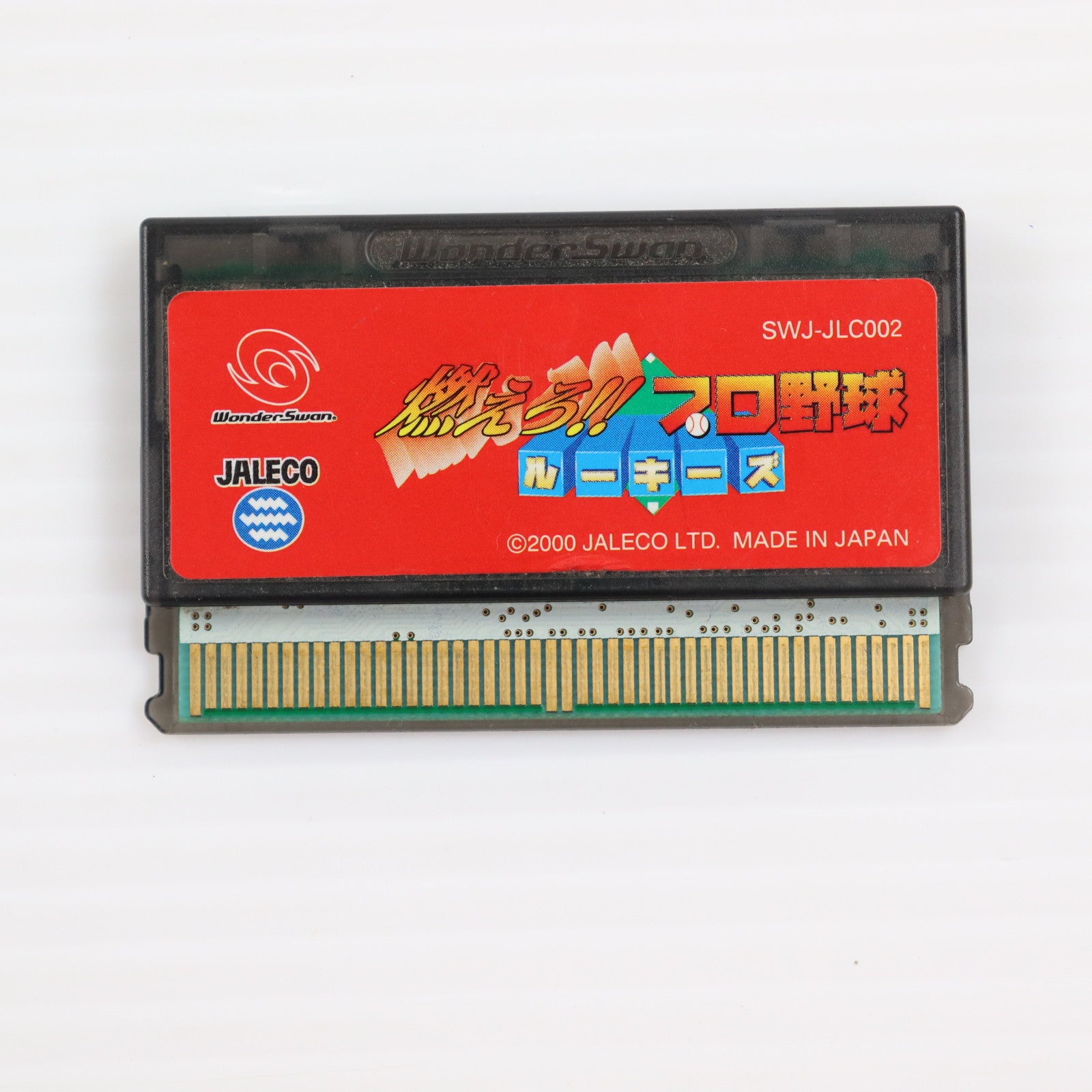 【中古即納】[WS] 燃えろ!!プロ野球 ルーキーズ ジャレコ(20000330)