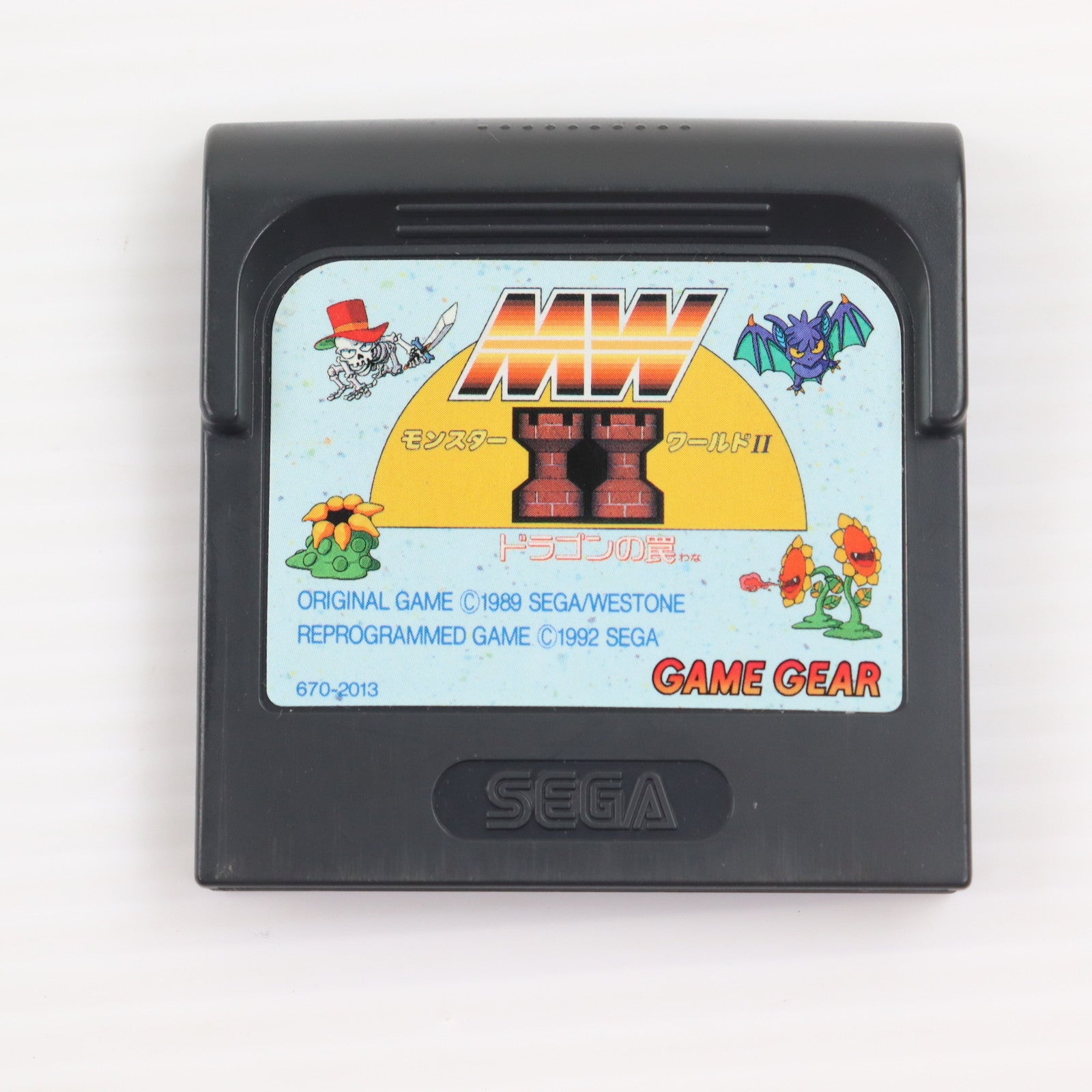【中古即納】[GG] MONSTER WORLD II(モンスターワールド2) ドラゴンの罠 セガ(19920327)