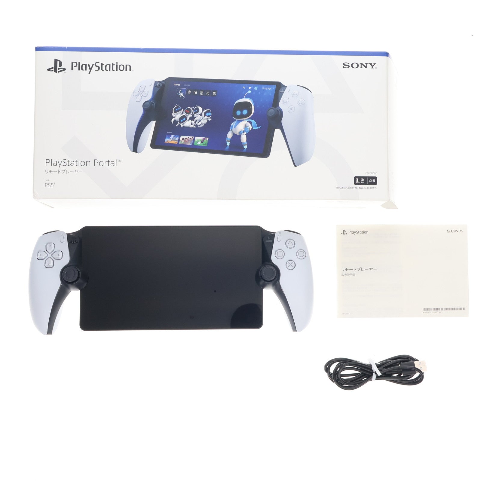 【中古即納】[ACC][PS5] PlayStation Portal(プレイステーション ポータル) リモートプレーヤー SIE(CFIJ-18000)(20231115)