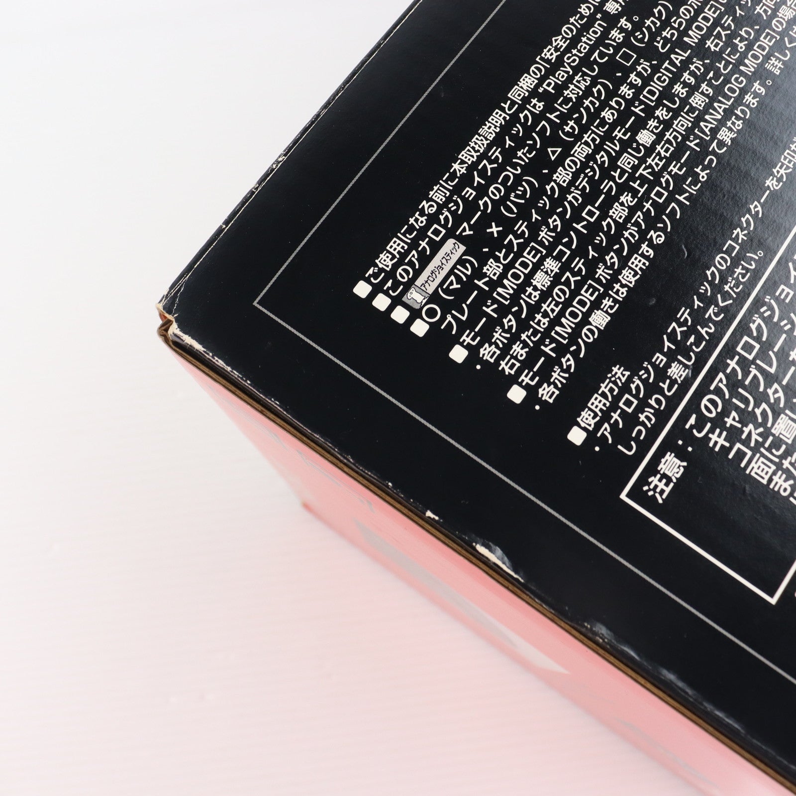 【中古即納】[ACC][PS] アナログジョイスティック(PS用) SCE(SCPH-1110)(19960426)