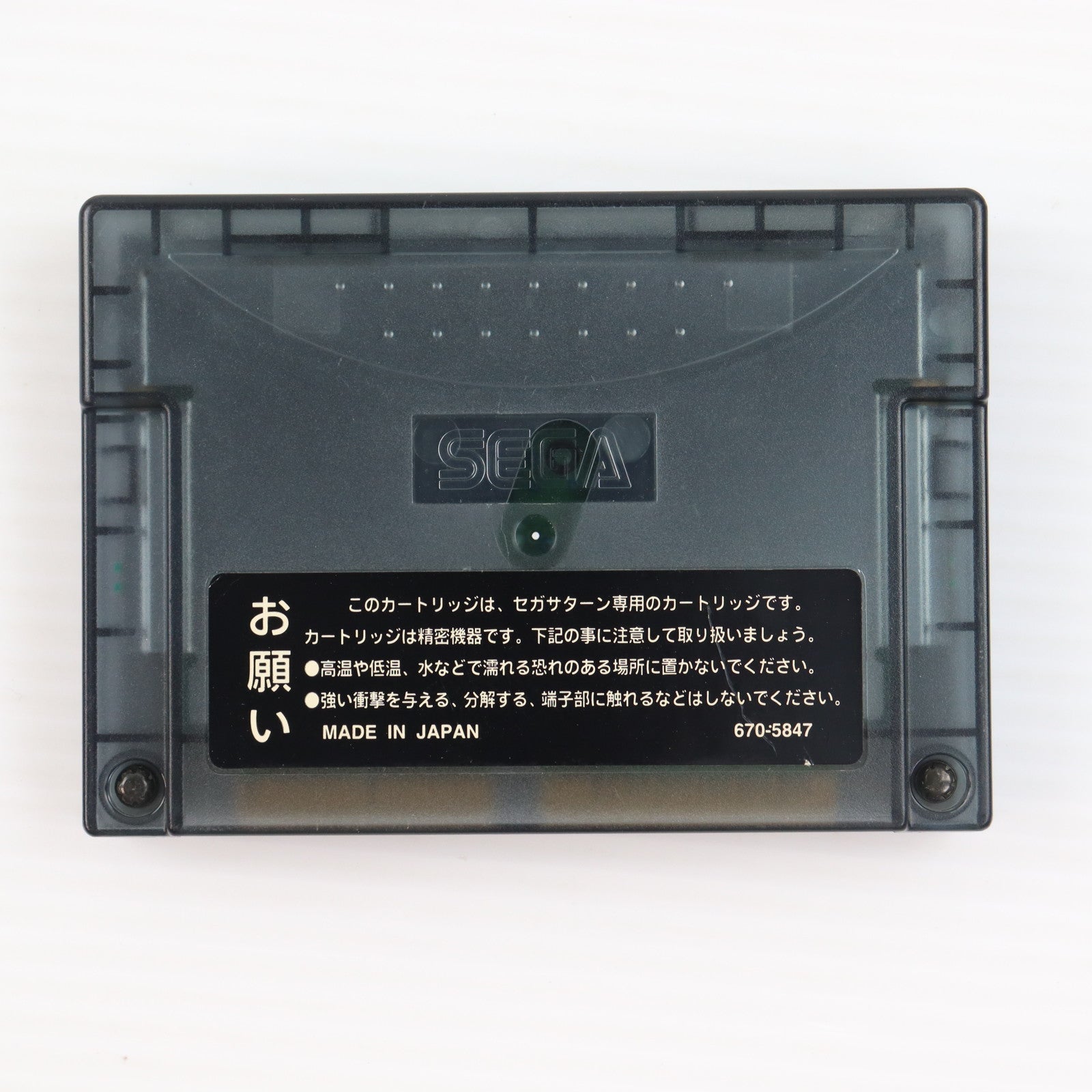 【中古即納】[ACC][SS] セガサターン 拡張ラムカートリッジ4MB セガ(HSS-0167)(19980416)