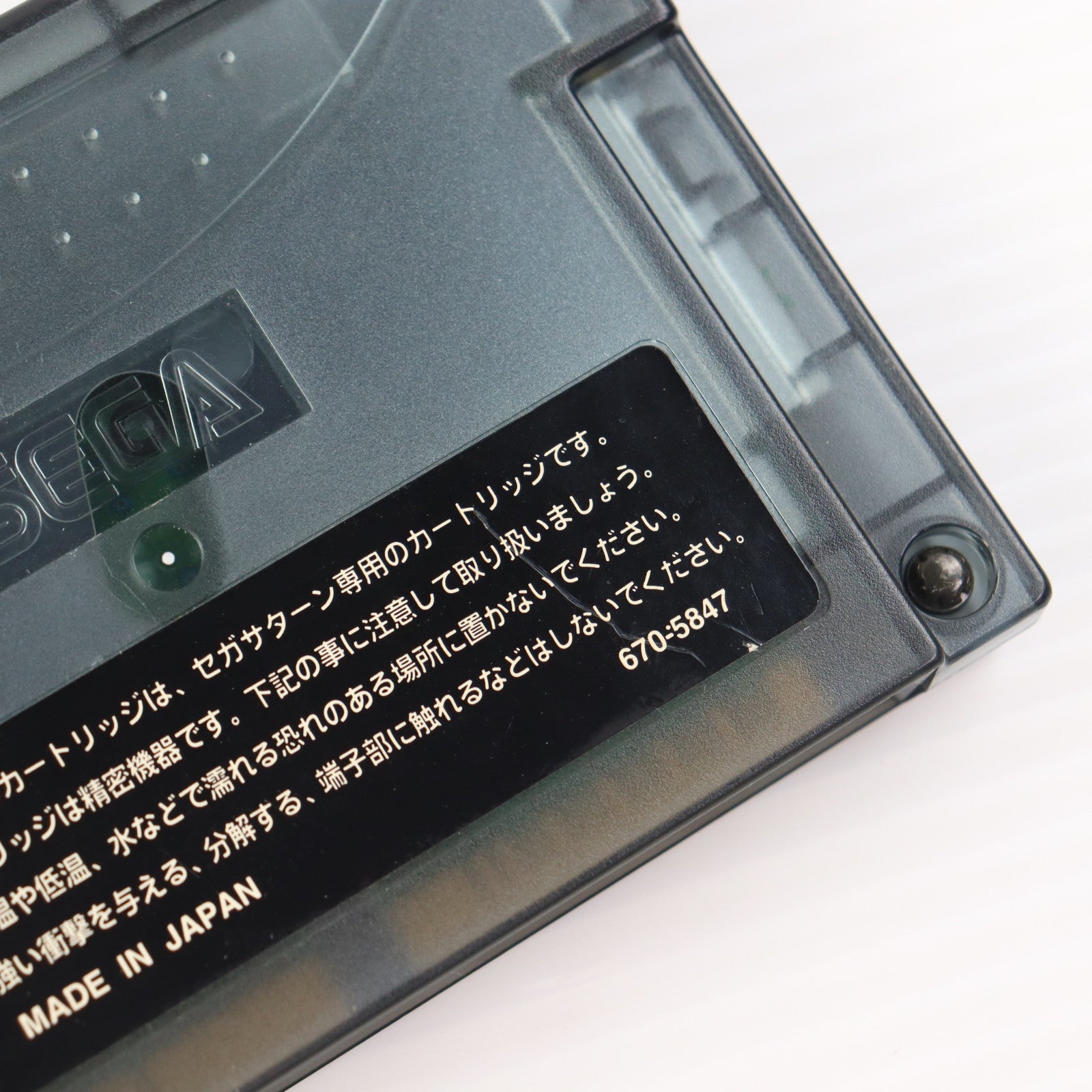 【中古即納】[ACC][SS] セガサターン 拡張ラムカートリッジ4MB セガ(HSS-0167)(19980416)