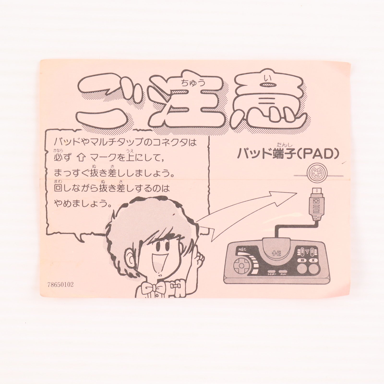 【中古即納】[ACC][PCE] PCエンジンシャトル専用 ターボパッドII(グレー) NECホームエレクトロニクス(PI-PD5)(19891122)