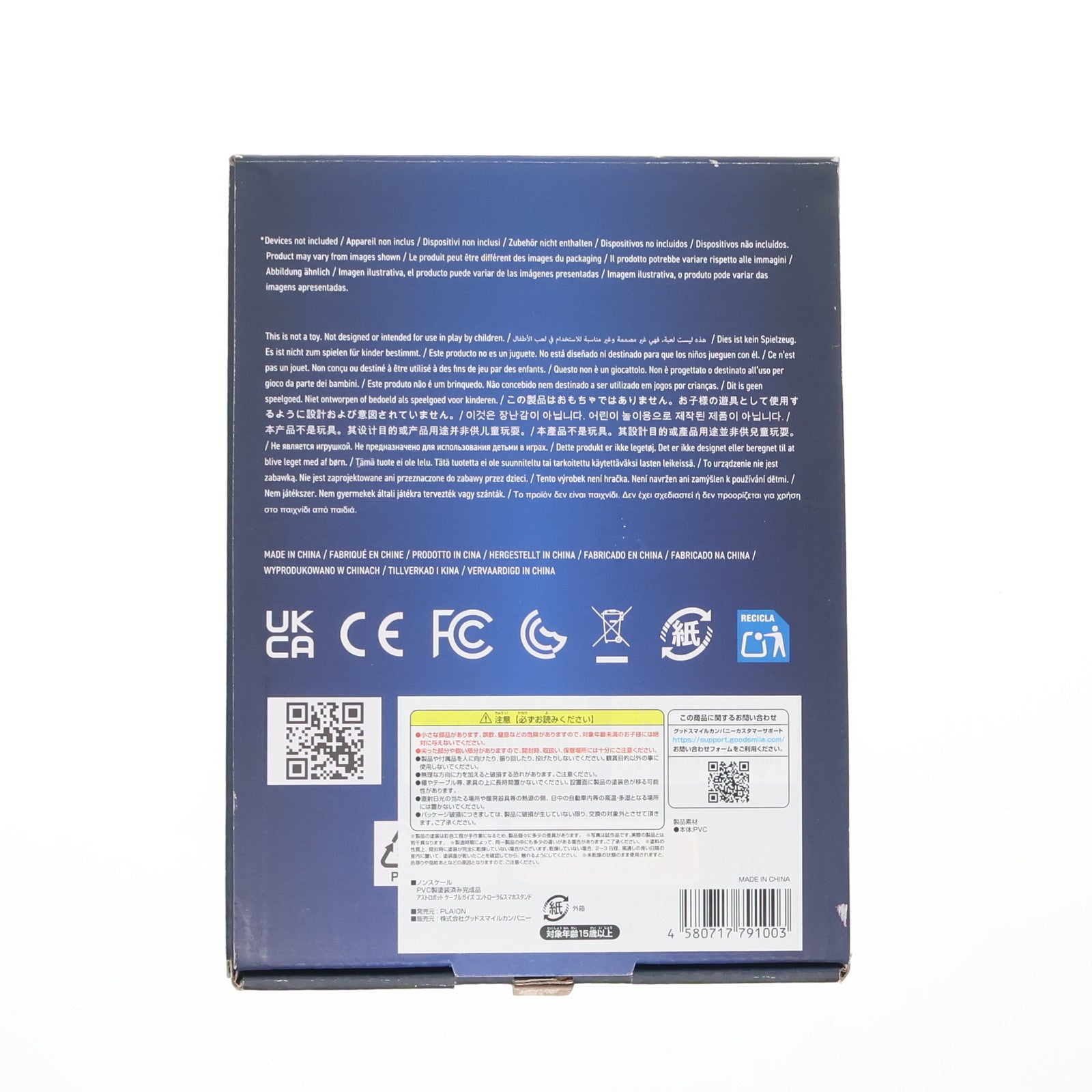 【中古即納】[ACC][PS5] 『ASTROBOT』 アストロボット ケーブルガイズ コントローラ&スマホスタンド ソニーライセンス商品 PLAION(20250930)