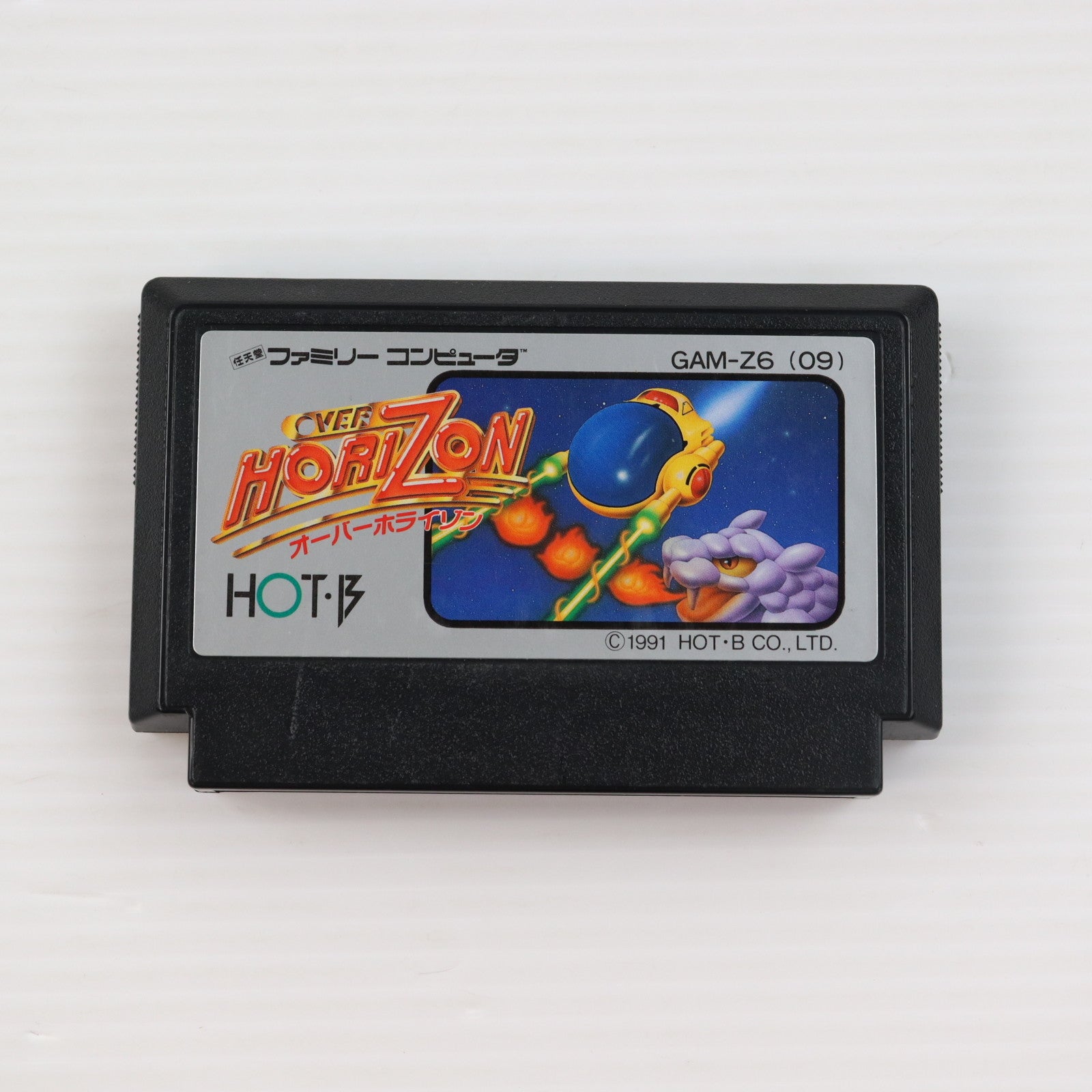 【中古即納】[FC] オーバーホライゾン ホットビィ(19910426)