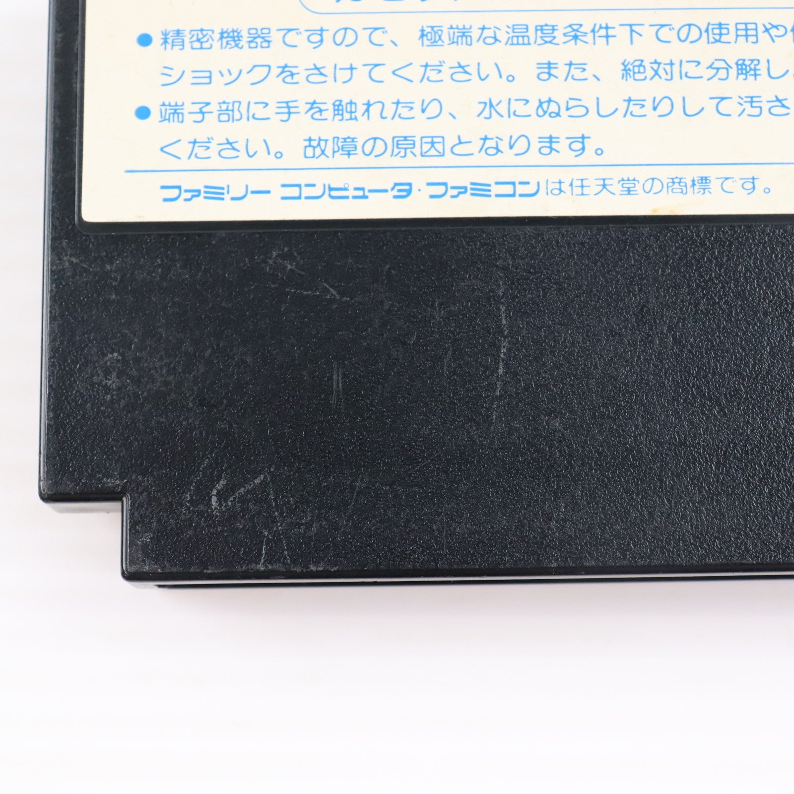 【中古即納】[FC] オーバーホライゾン ホットビィ(19910426)