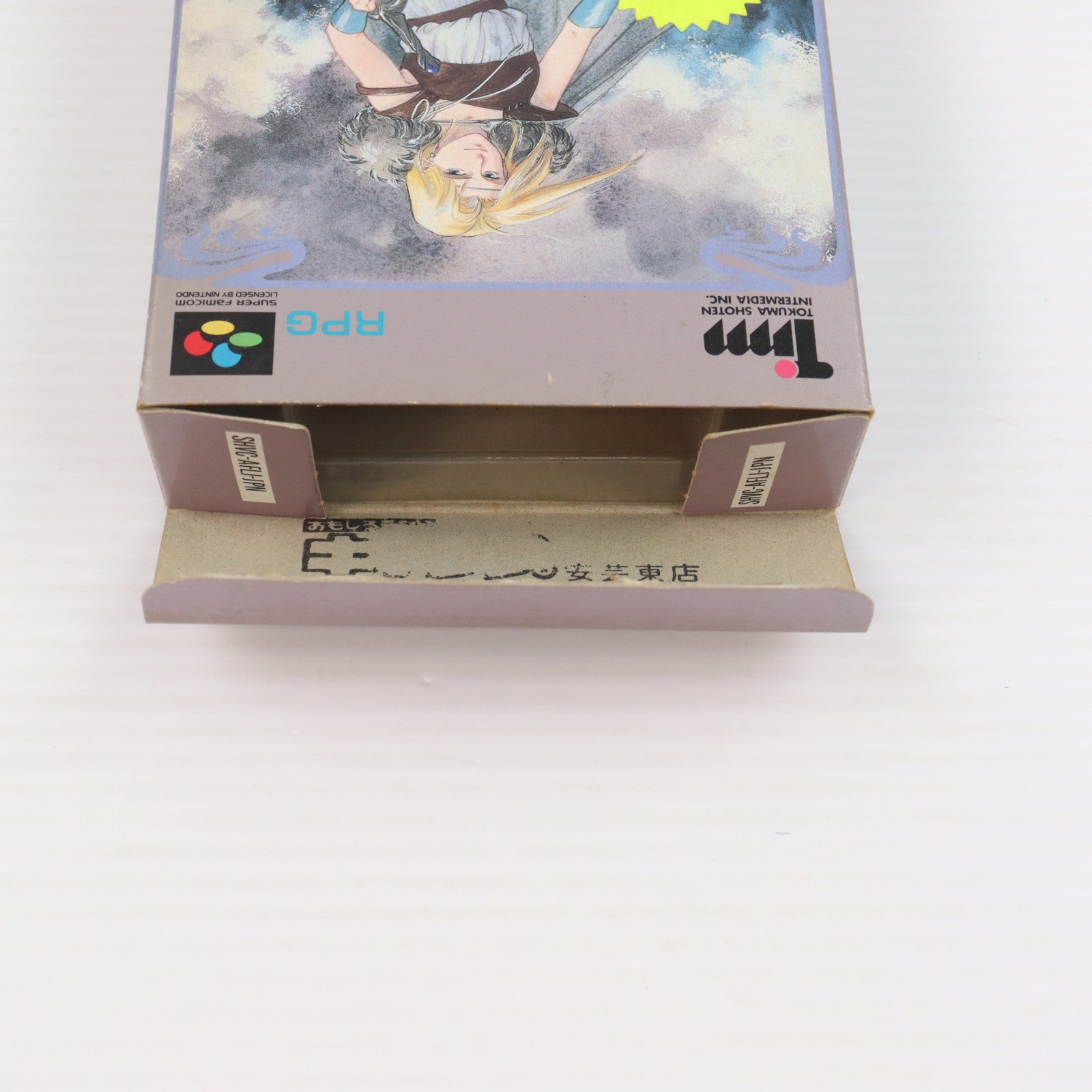 【中古即納】[SFC] 永遠のフィレーナ 徳間書店(19950225)