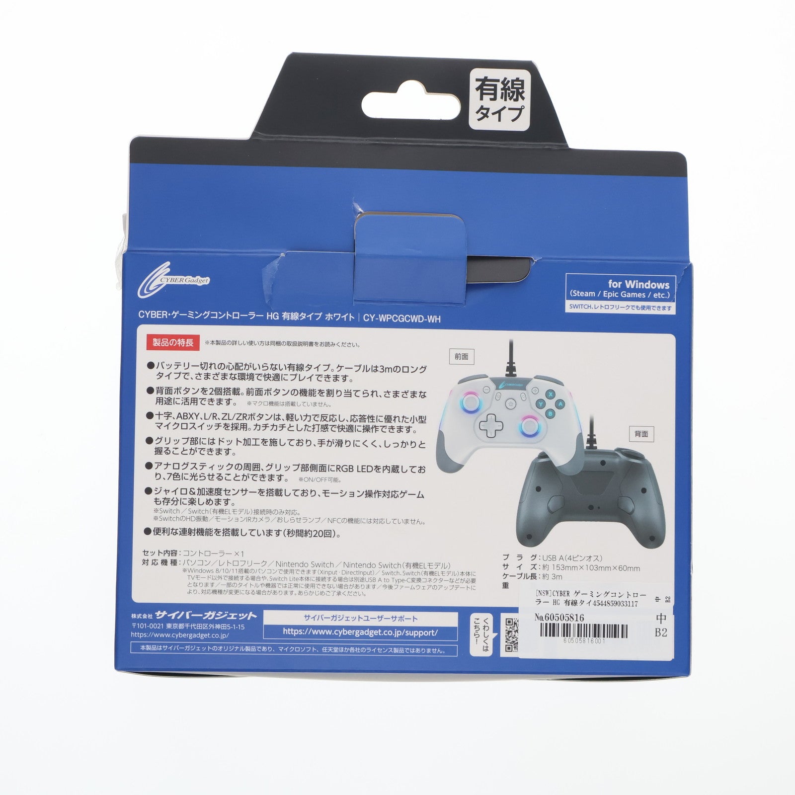 【中古即納】[ACC][Switch2] CYBER・ゲーミングコントローラー HG 有線タイプ ホワイト サイバーガジェット(CY-WPCGCWD-WH)(20230303)