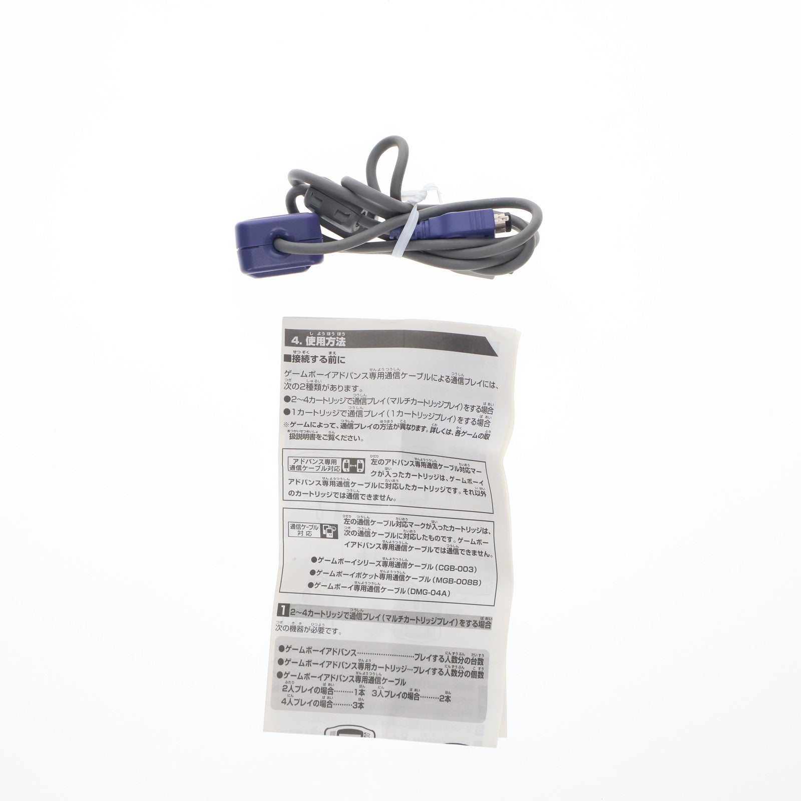 【中古即納】[ACC][GBA] ゲームボーイアドバンス専用通信ケーブル 任天堂(AGB-5)(20010321)