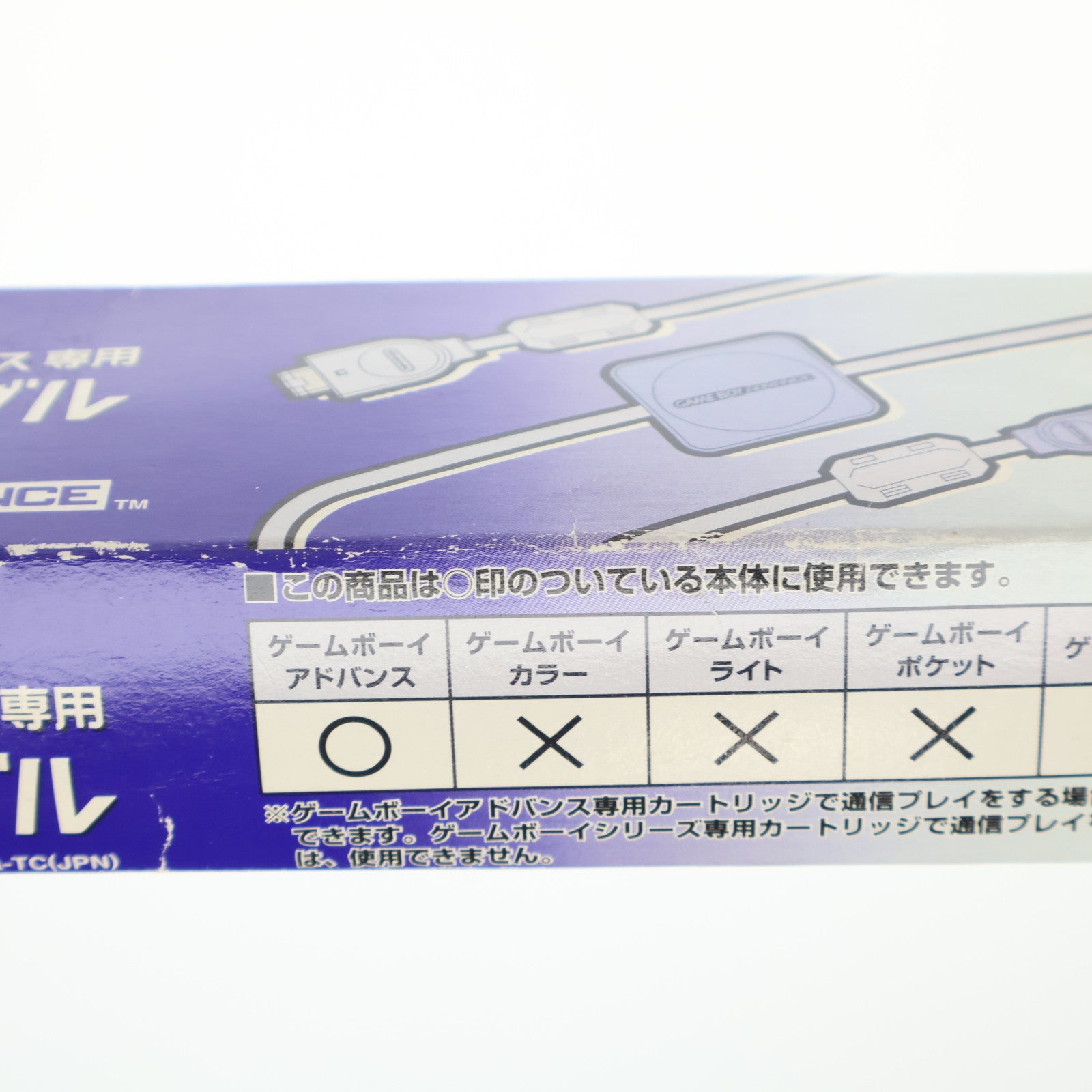【中古即納】[ACC][GBA] ゲームボーイアドバンス専用通信ケーブル 任天堂(AGB-5)(20010321)