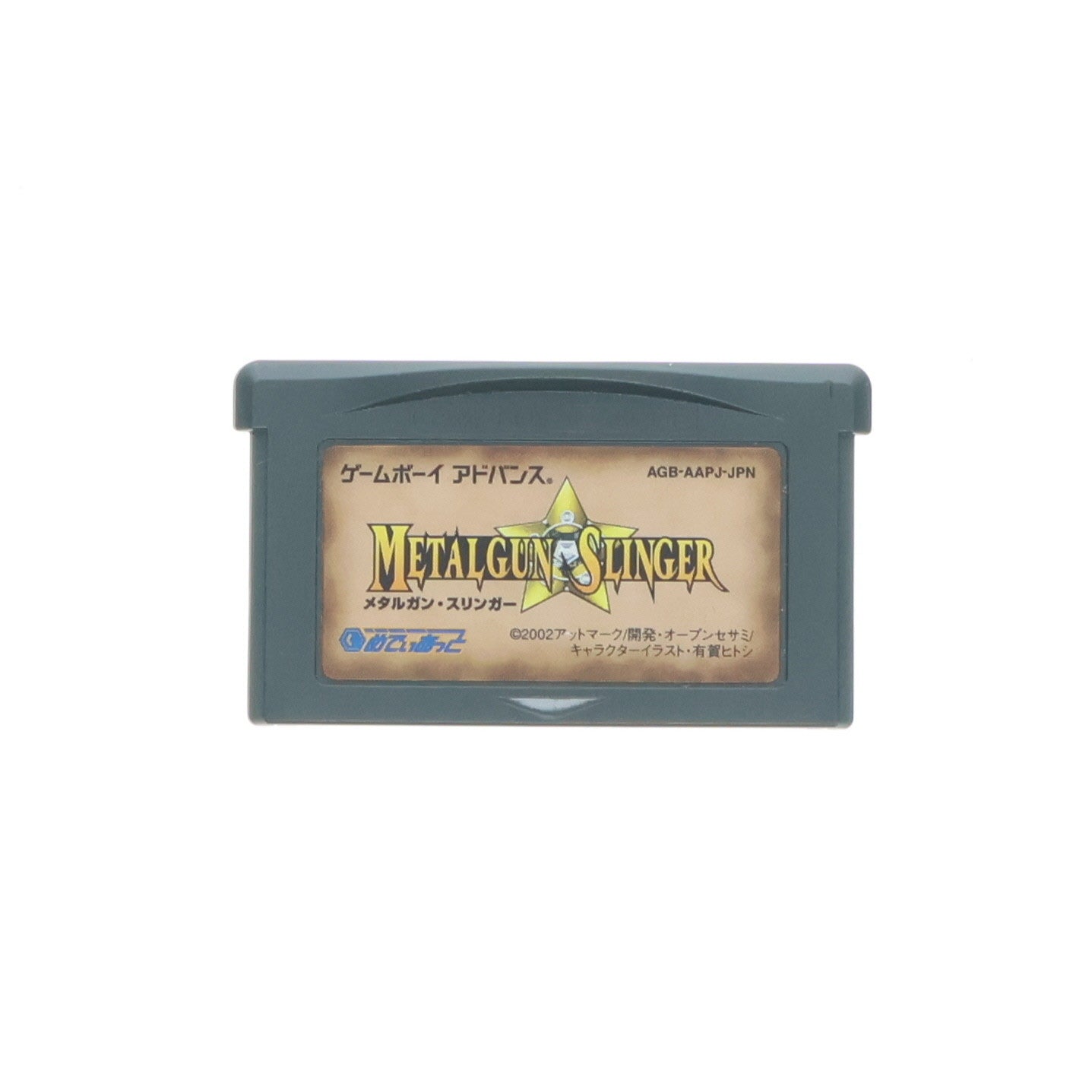 【中古即納】[GBA] METAL SLINGER(メタルガン・スリンガー) アットマーク(20020927)