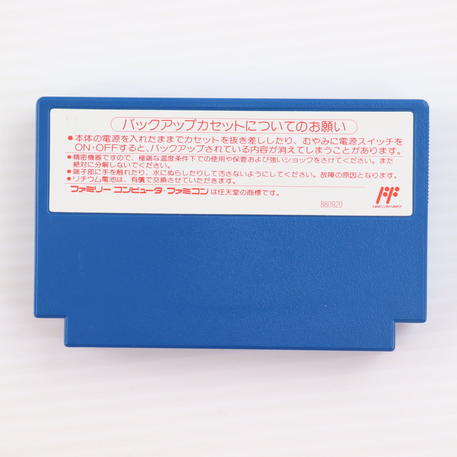 【中古即納】[FC] 桃太郎伝説外伝 ハドソン(19931217)