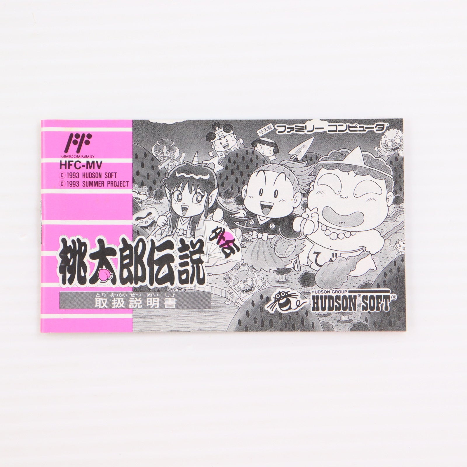 【中古即納】[FC] 桃太郎伝説外伝 ハドソン(19931217)