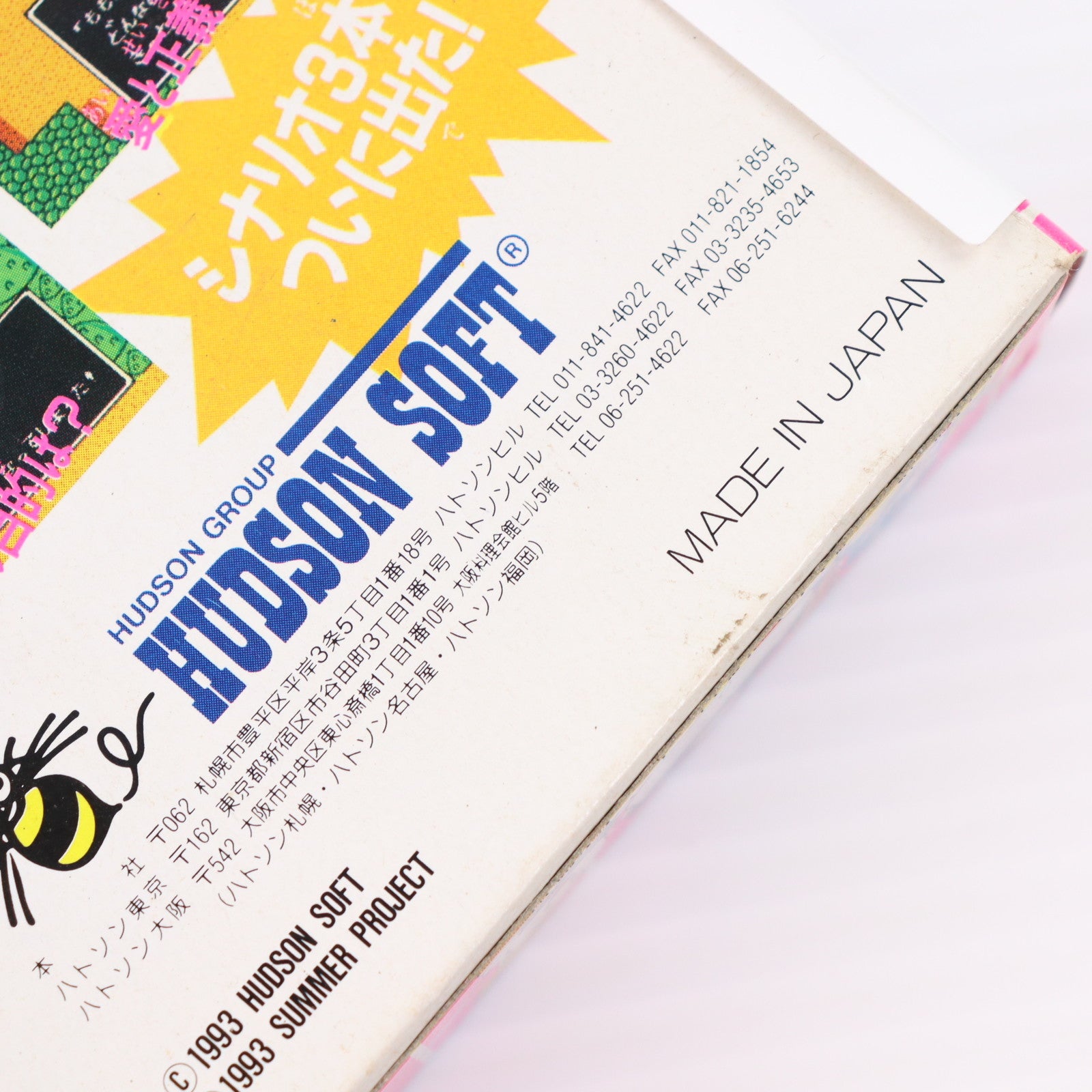 【中古即納】[FC] 桃太郎伝説外伝 ハドソン(19931217)