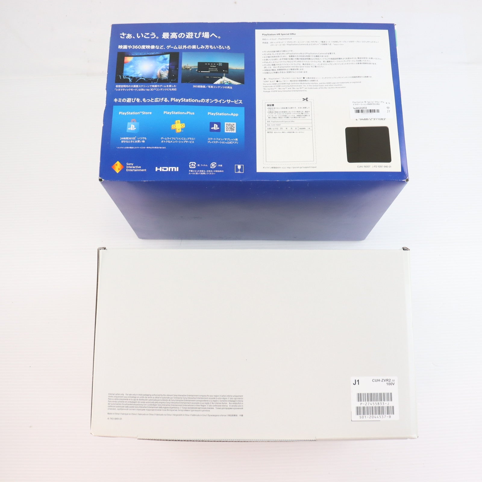 【中古即納】[ACC][PS4] PlayStation VR Special Offer(プレイステーション VR スペシャル オファー) SIE(CUHJ-16007)(20181206)