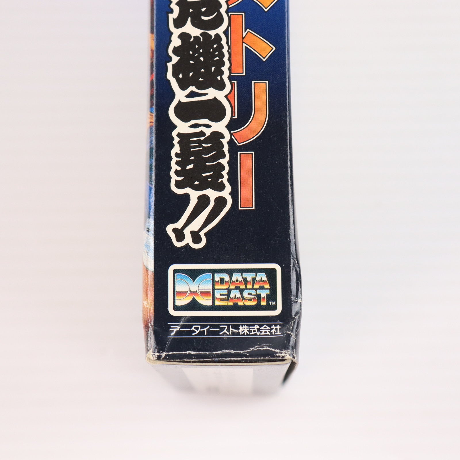 【中古即納】[SFC] ファイターズヒストリー(FIGHTER'S HISTORY) 溝口危機一髪!! データイースト(19950217)
