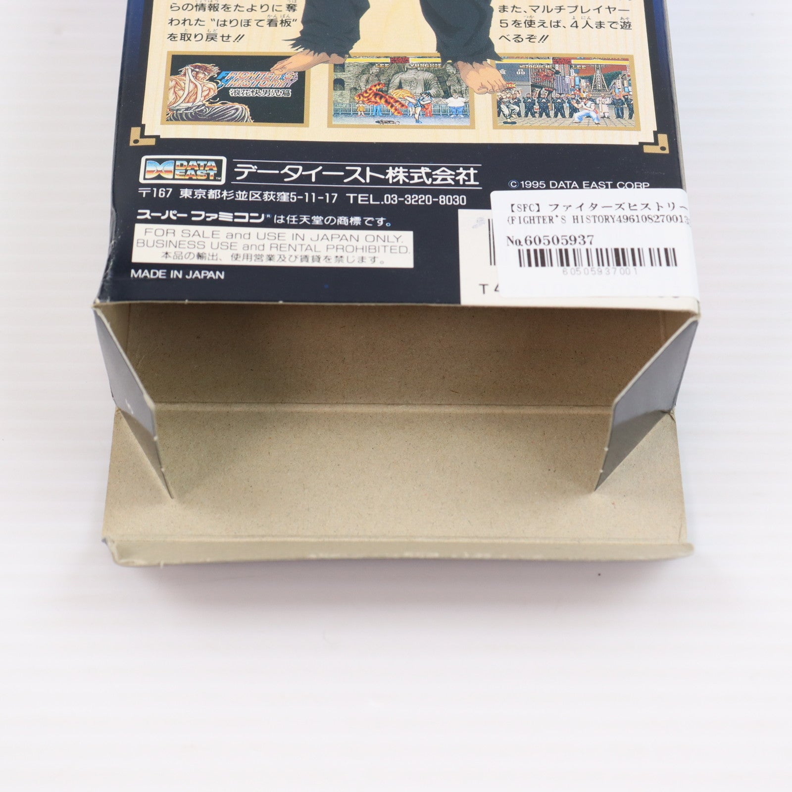 【中古即納】[SFC] ファイターズヒストリー(FIGHTER'S HISTORY) 溝口危機一髪!! データイースト(19950217)