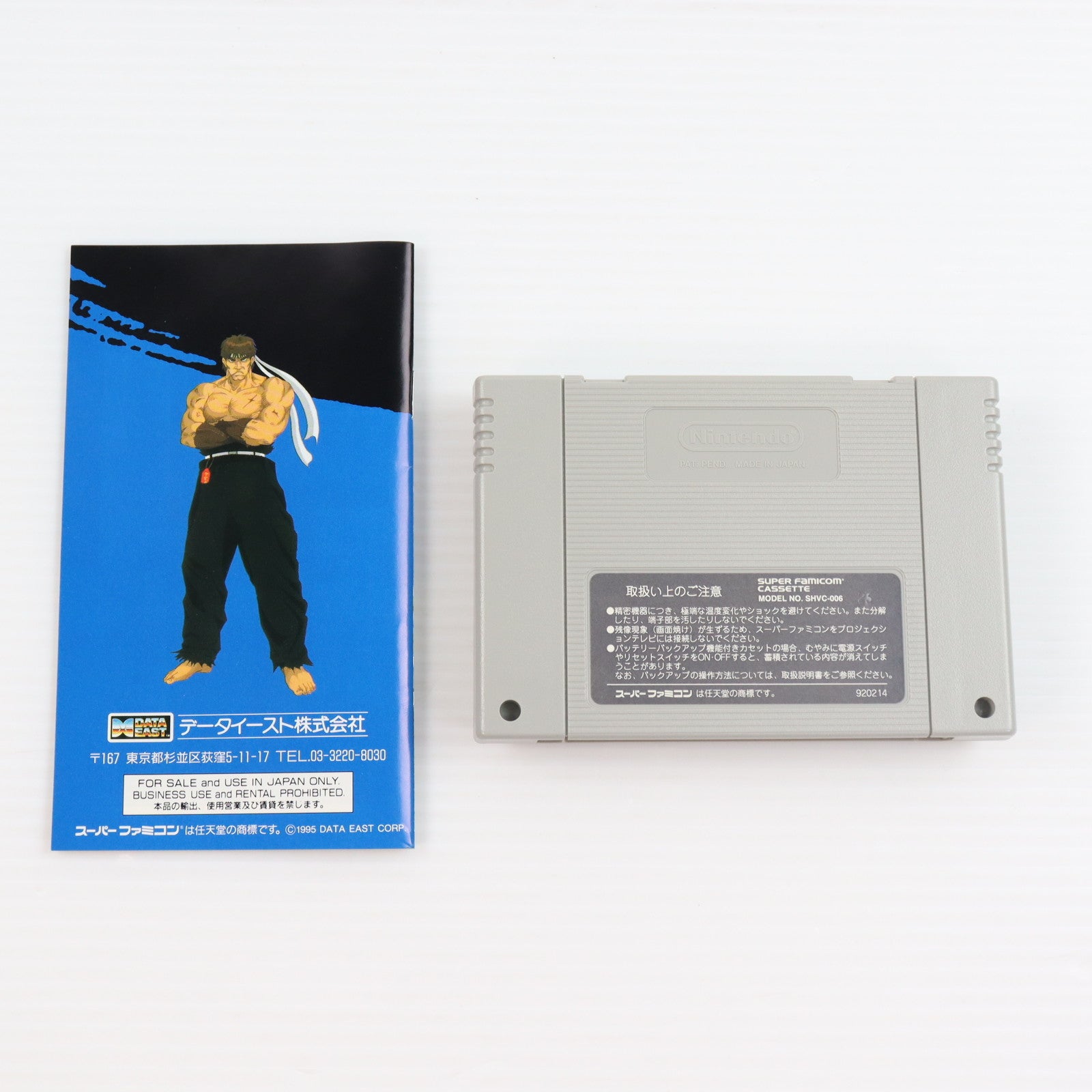 【中古即納】[SFC] ファイターズヒストリー(FIGHTER'S HISTORY) 溝口危機一髪!! データイースト(19950217)