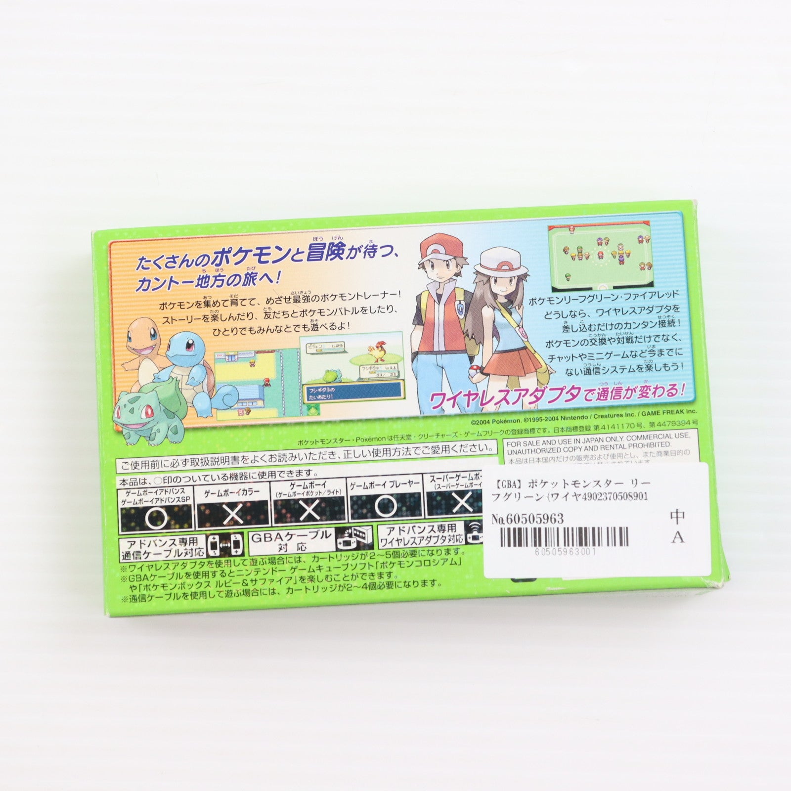 【中古即納】[GBA] ポケットモンスター リーフグリーン(ワイヤレスアダプタ同梱) 任天堂(20040129)