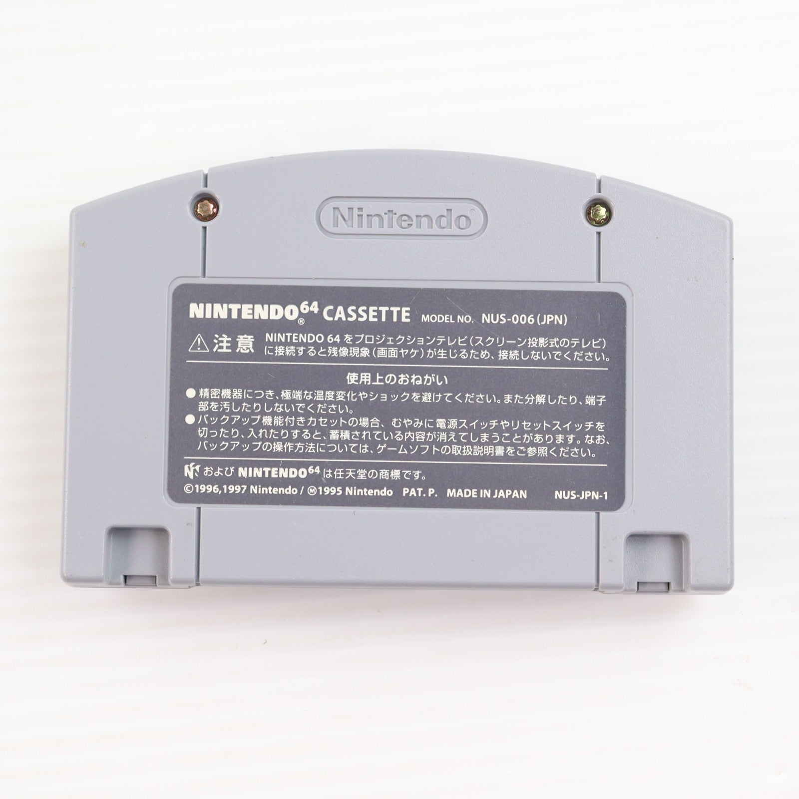 【中古即納】[N64] ラストレジオンUX ハドソン(19990528)