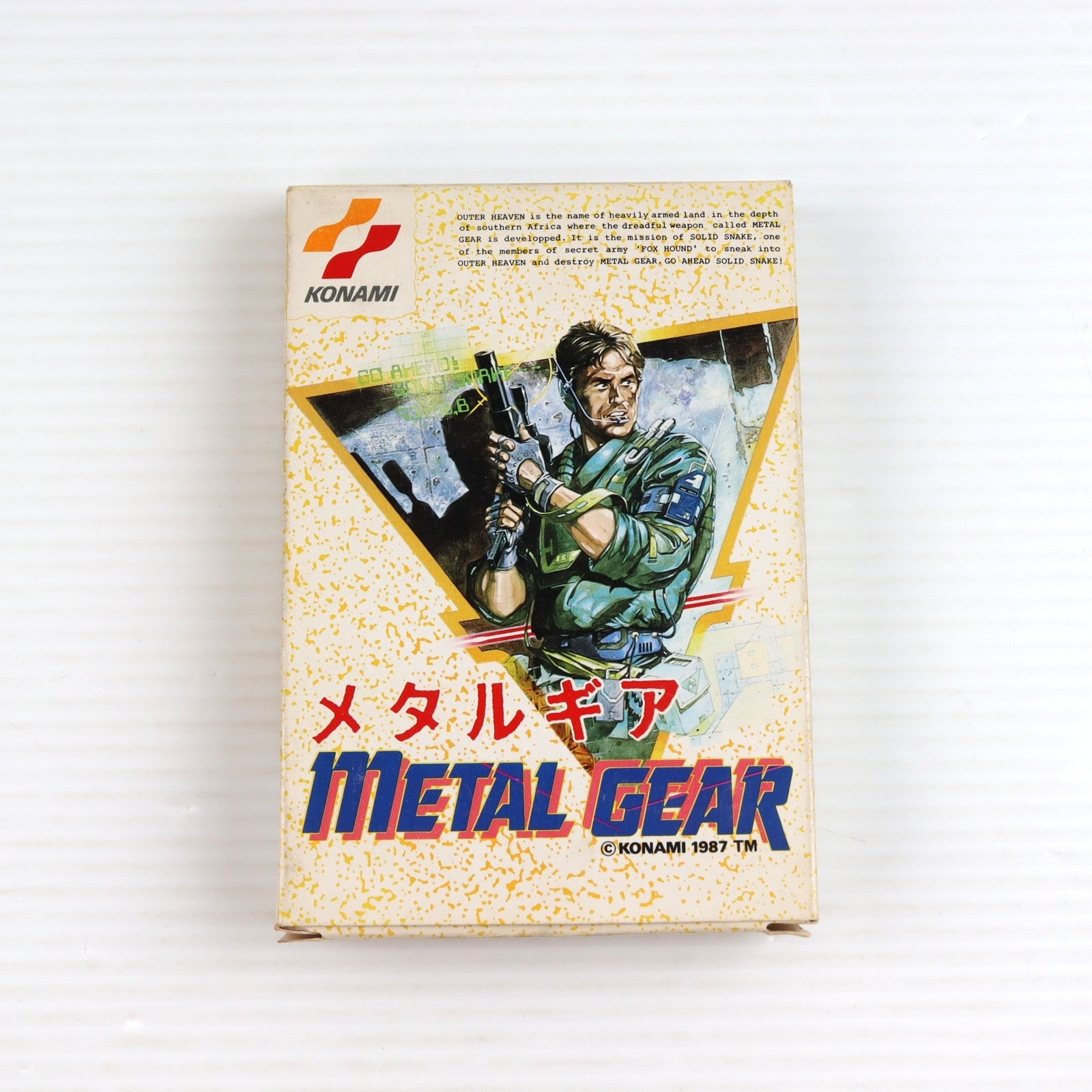 【中古即納】[FC] メタルギア(METAL GEAR) コナミ(19871222)
