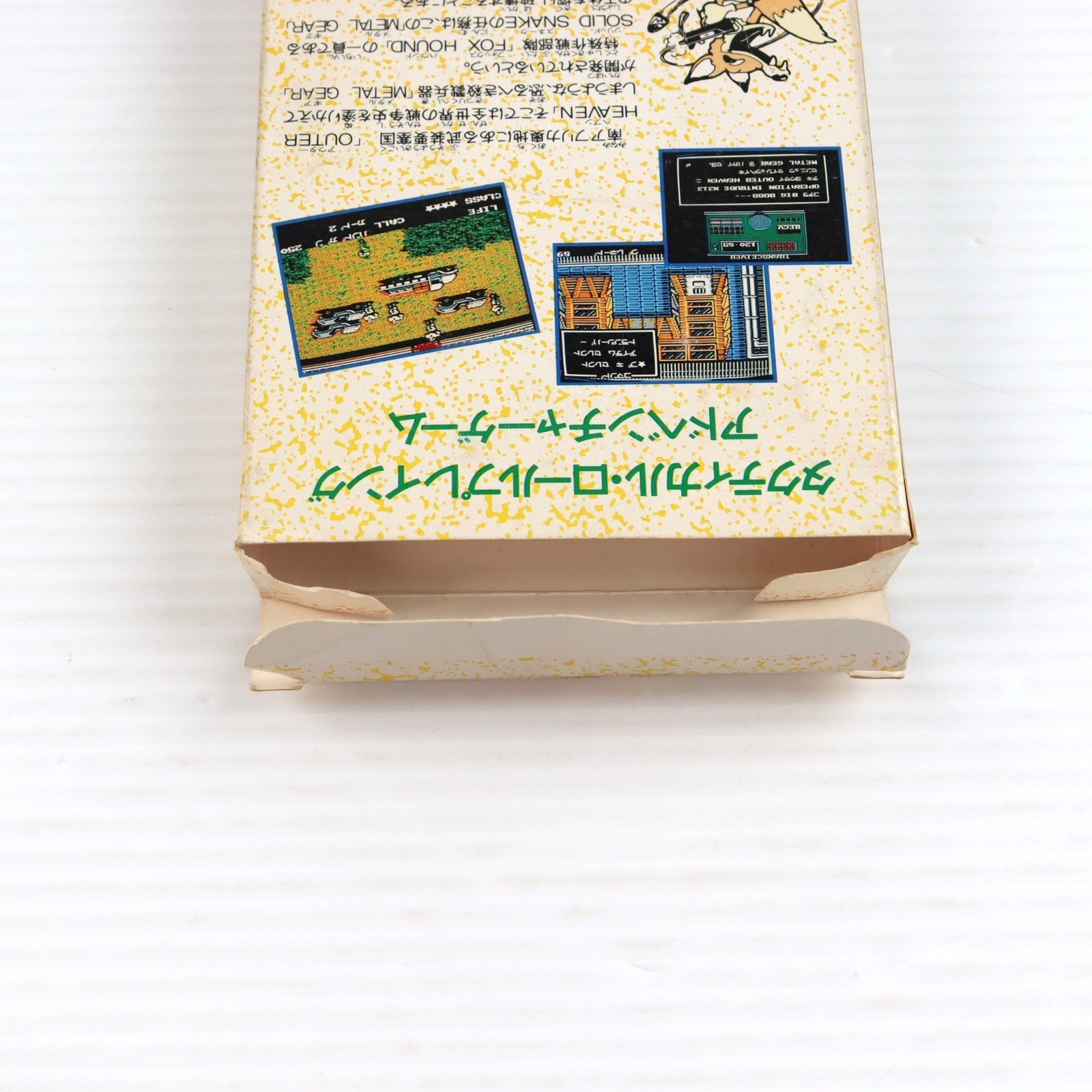 【中古即納】[FC] メタルギア(METAL GEAR) コナミ(19871222)