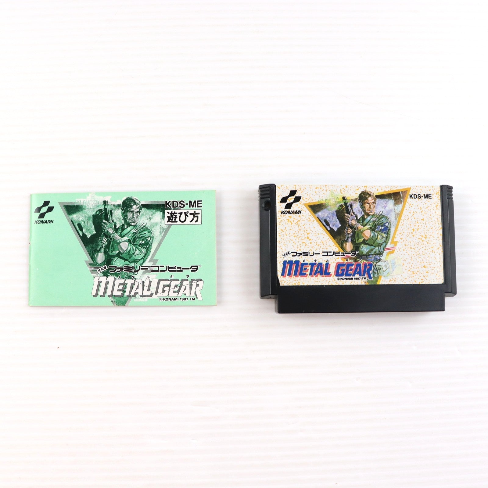 【中古即納】[FC] メタルギア(METAL GEAR) コナミ(19871222)