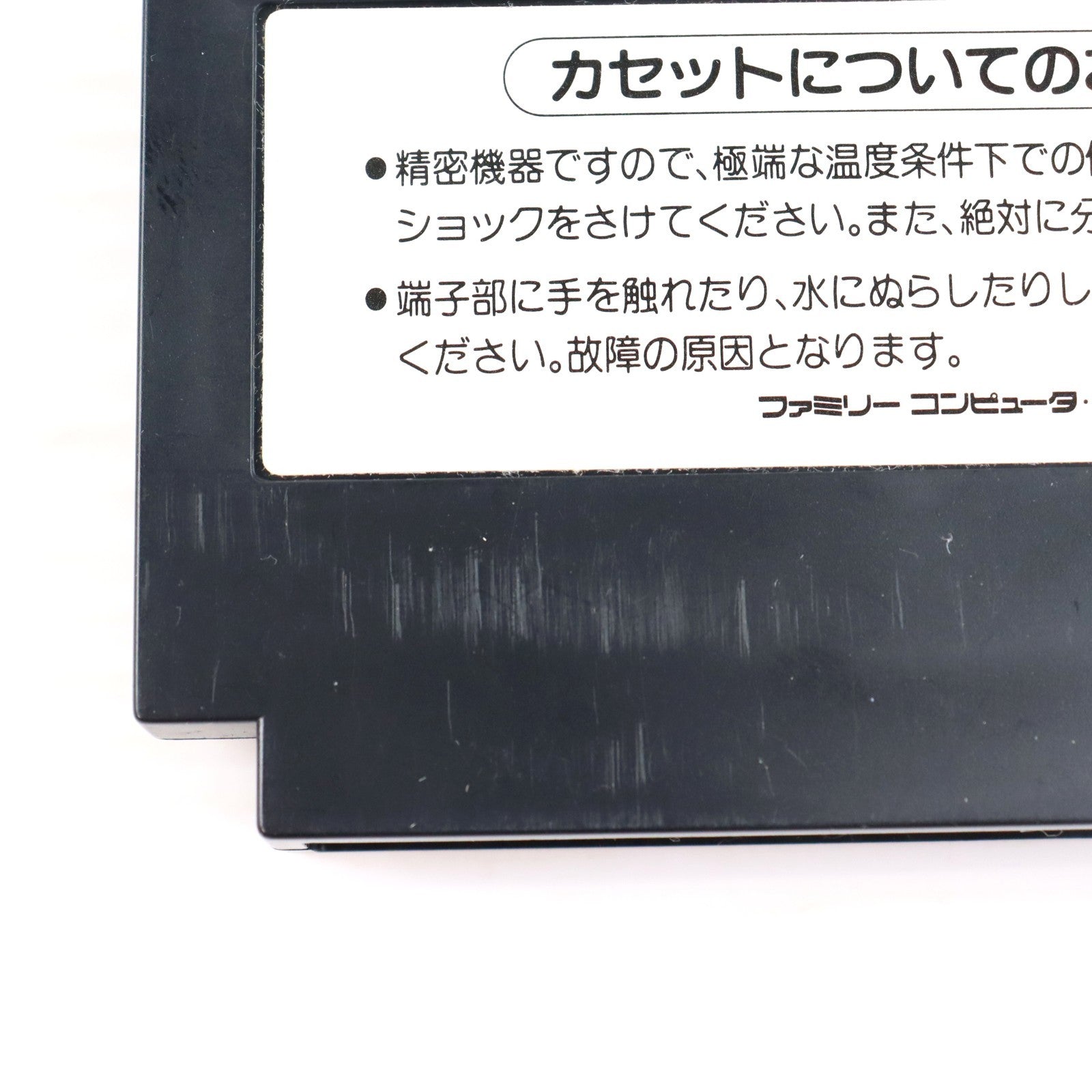 【中古即納】[FC] メタルギア(METAL GEAR) コナミ(19871222)