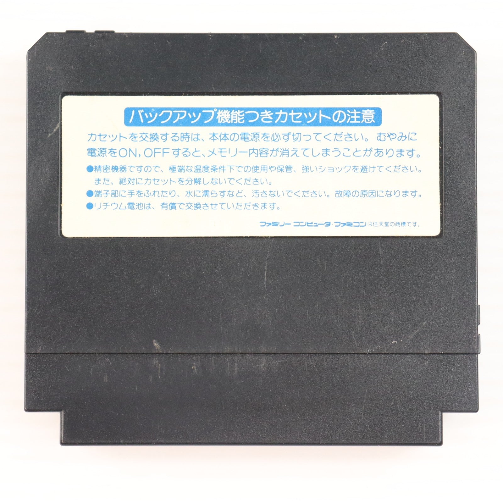 【中古即納】[FC] ラグランジュポイント(LAGRANGE POINT) コナミ(19910426)