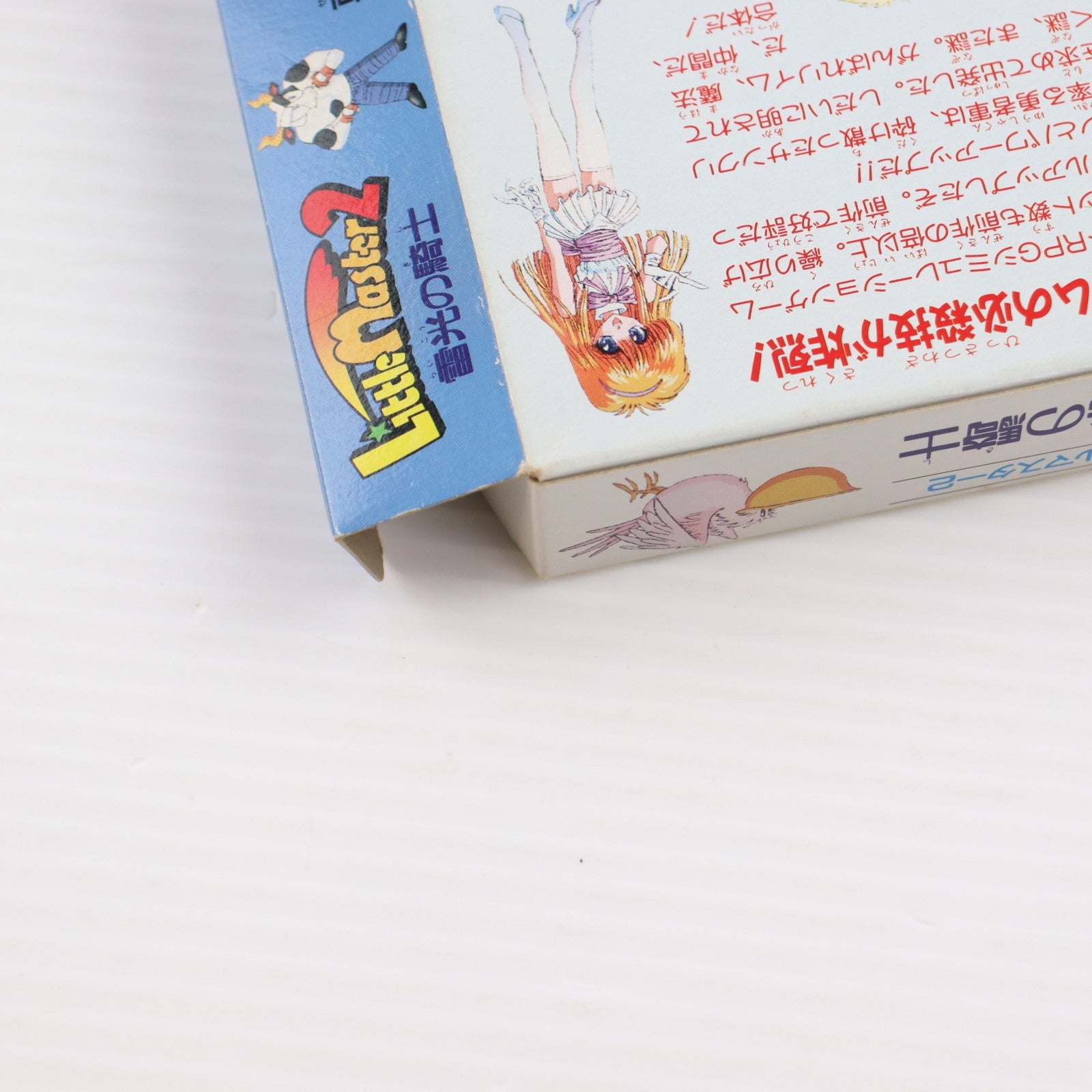 【中古即納】[GB] リトルマスター2 雷光の騎士 徳間書店(19920327)
