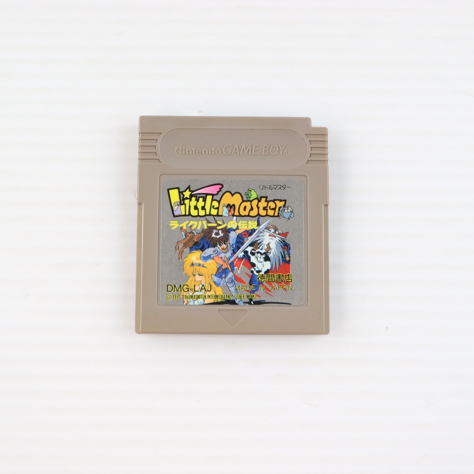 【中古即納】[GB] リトルマスター ライクバーンの伝説 徳間書店(19910419)