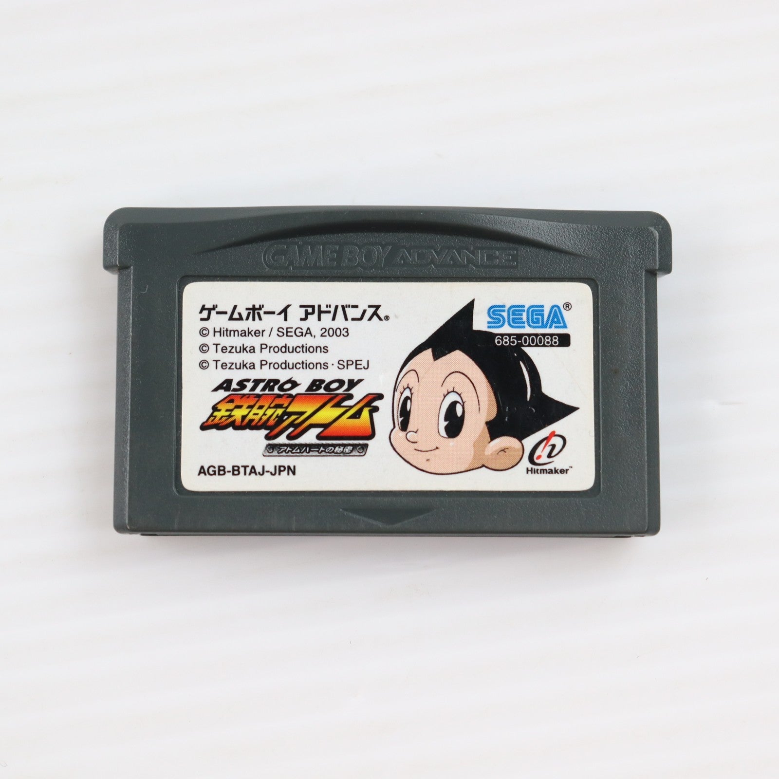 【中古即納】[GBA] ASTRO BOY(アストロボーイ) 鉄腕アトム アトムハートの秘密 セガ(20031218)