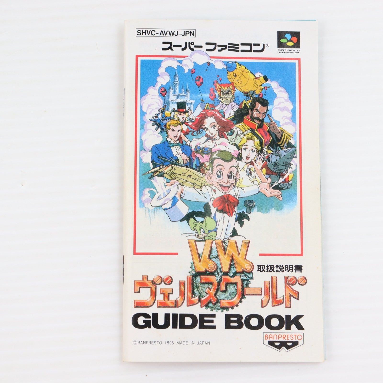 【中古即納】[SFC] ヴェルヌワールド バンプレスト(19950929)