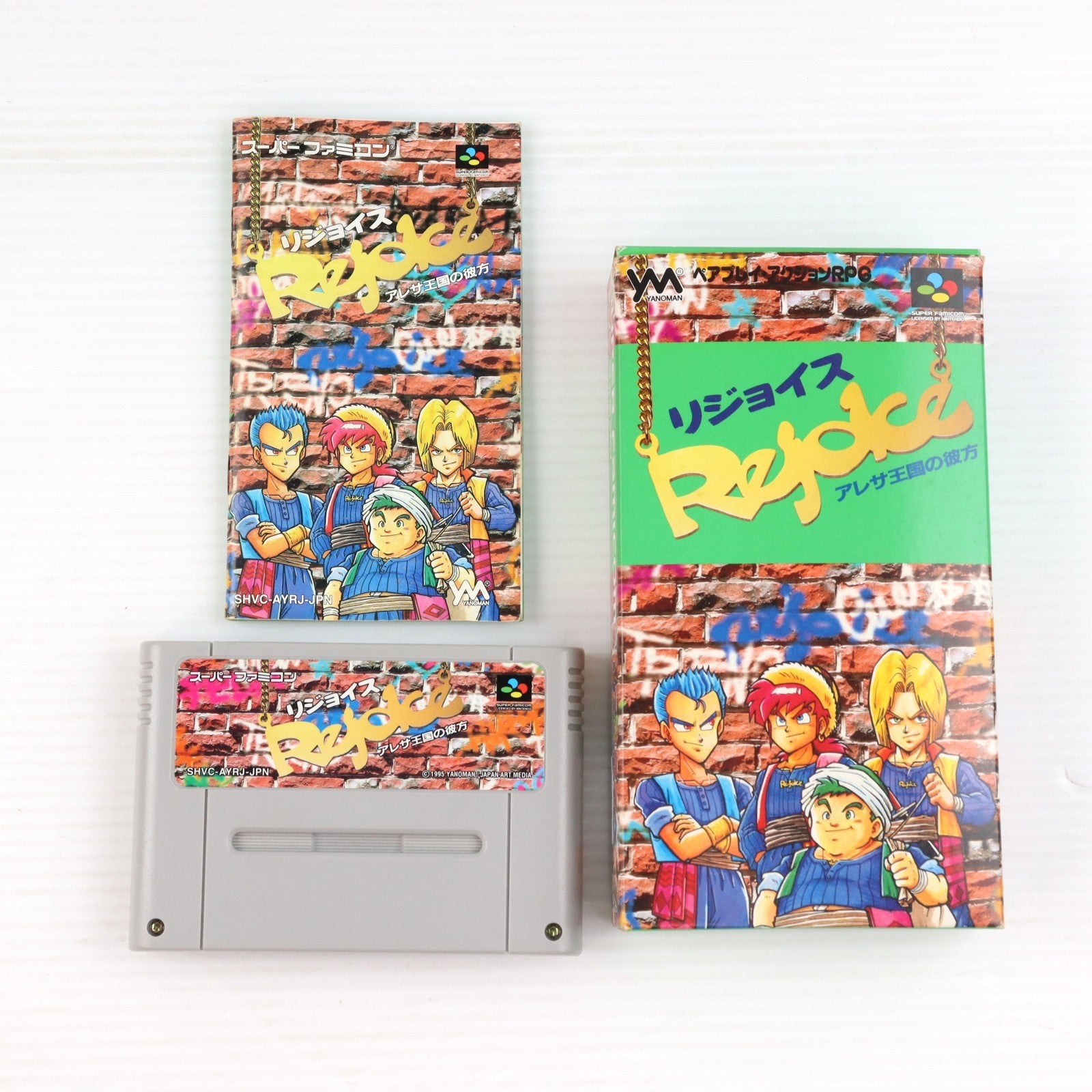 【中古即納】[SFC] リジョイス(Rejoice) アレサ王国の彼方 やのまん(19950421)