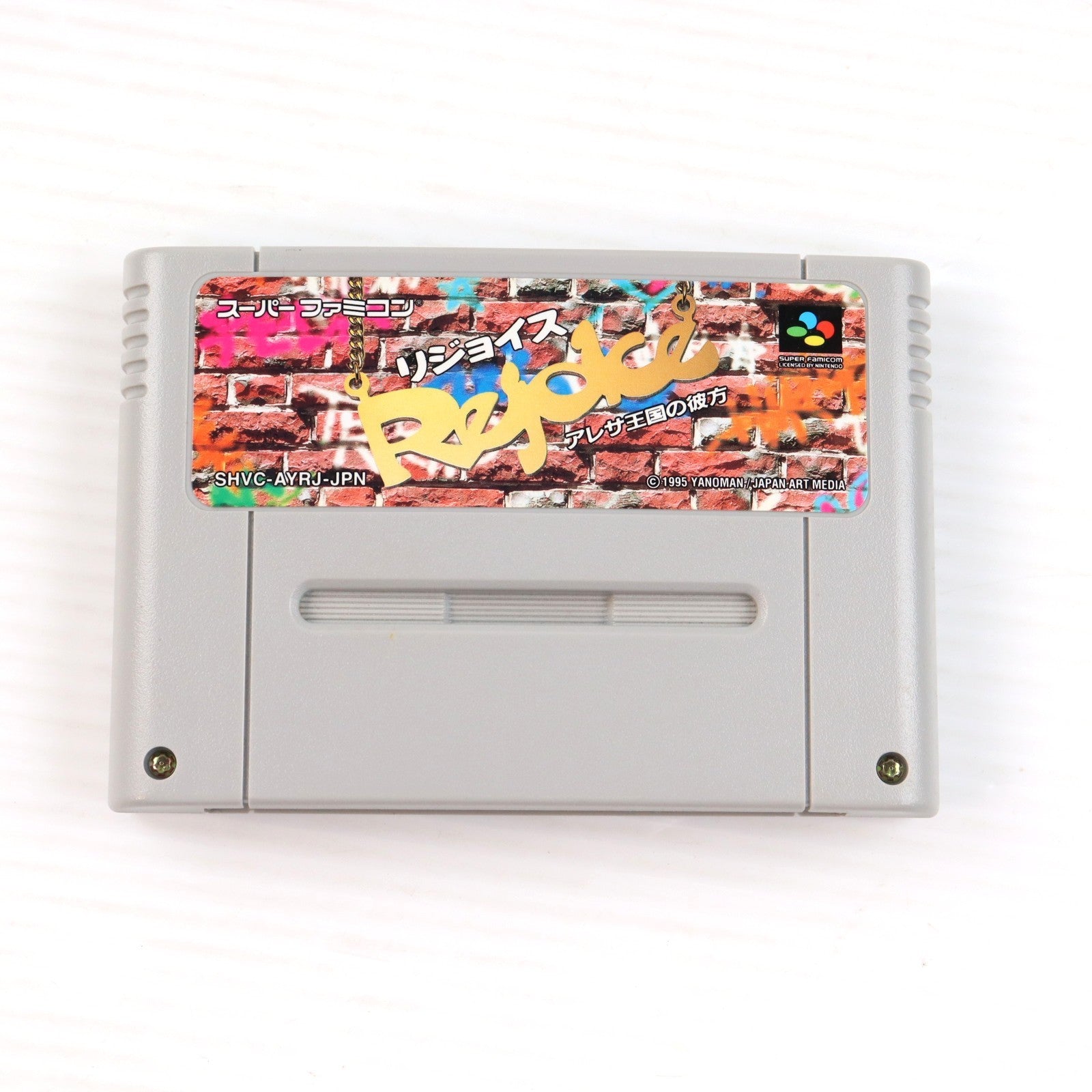 【中古即納】[SFC] リジョイス(Rejoice) アレサ王国の彼方 やのまん(19950421)