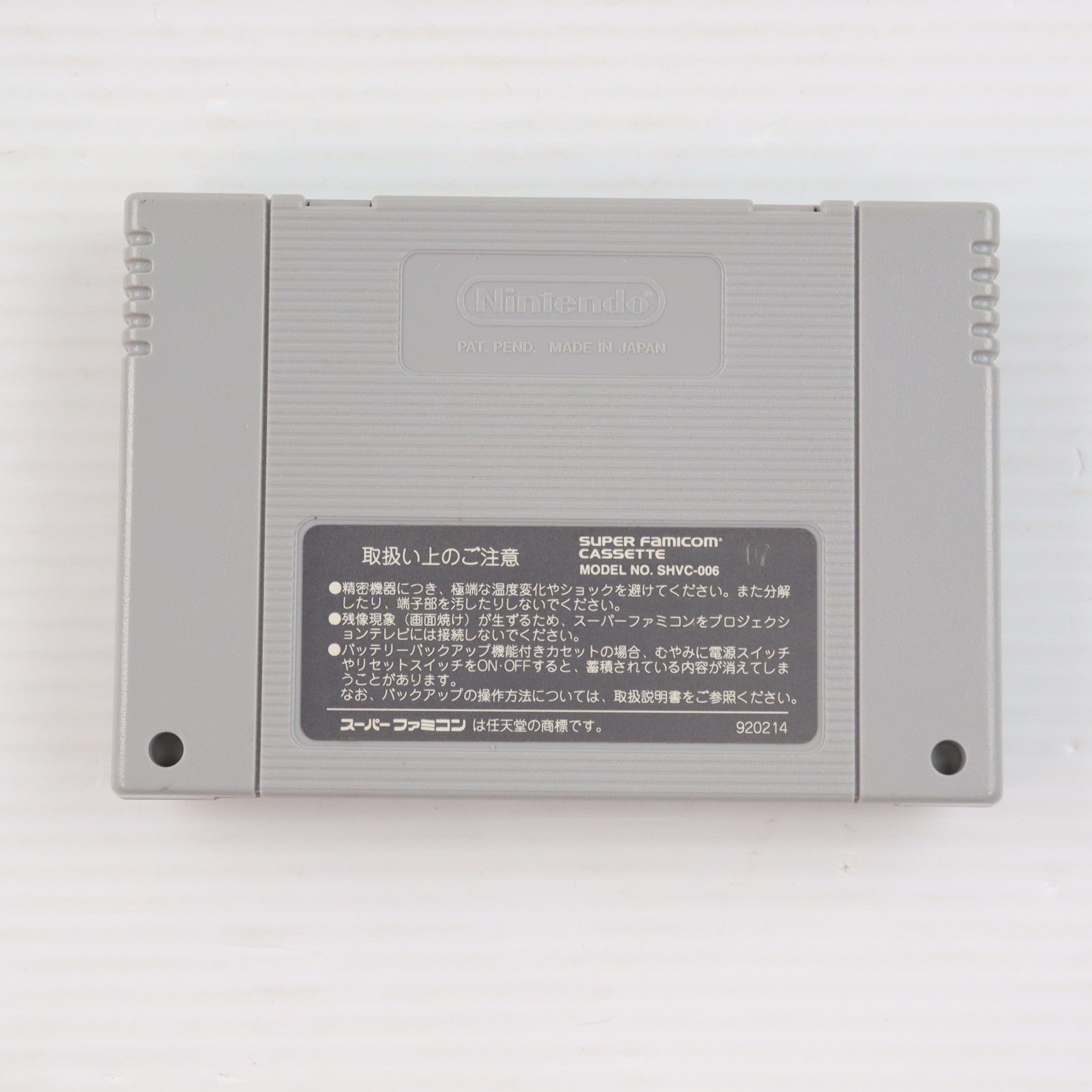 【中古即納】[SFC] リジョイス(Rejoice) アレサ王国の彼方 やのまん(19950421)