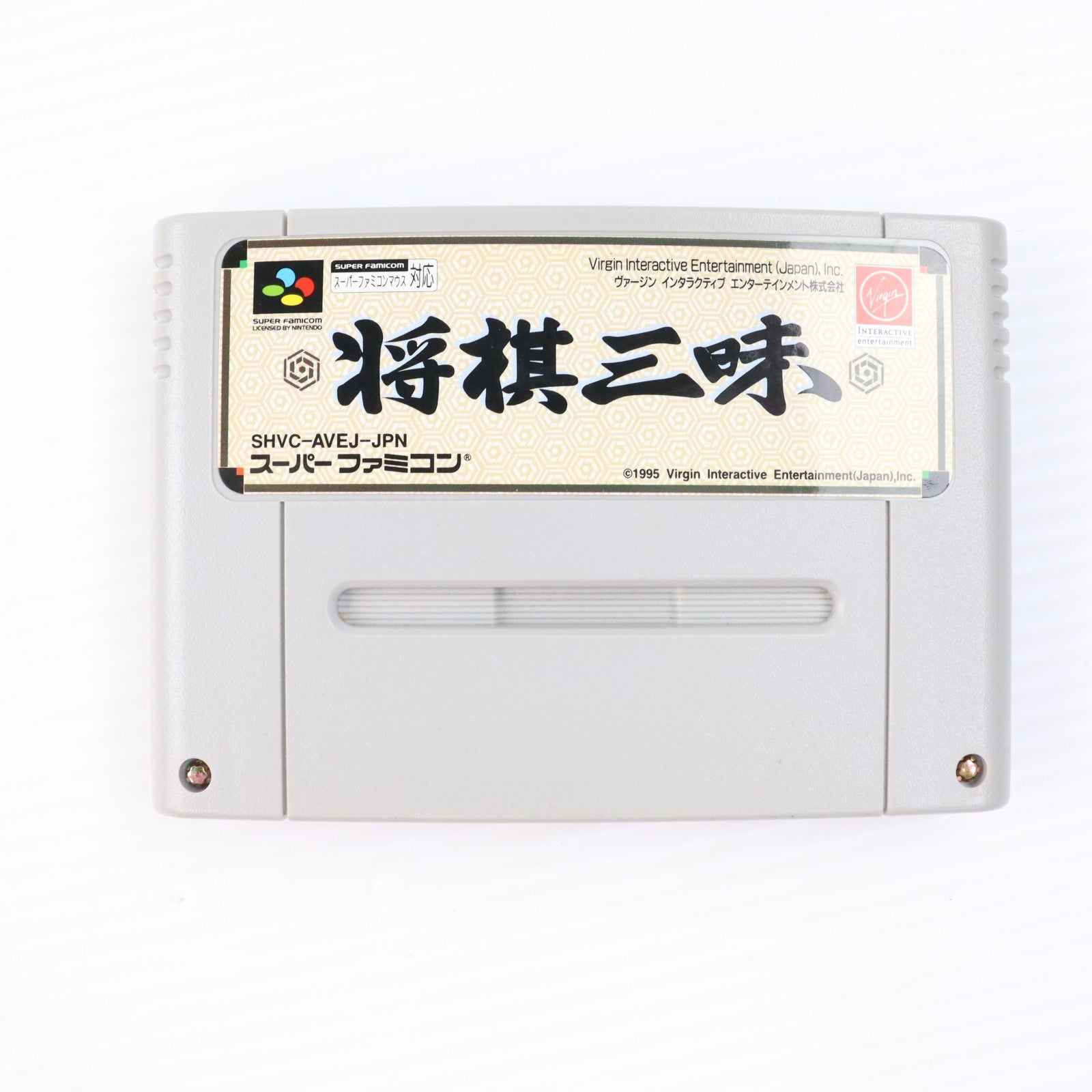 【中古即納】[SFC] 将棋三昧 ヴァージンインタラクティブエンターテインメント(19951222)