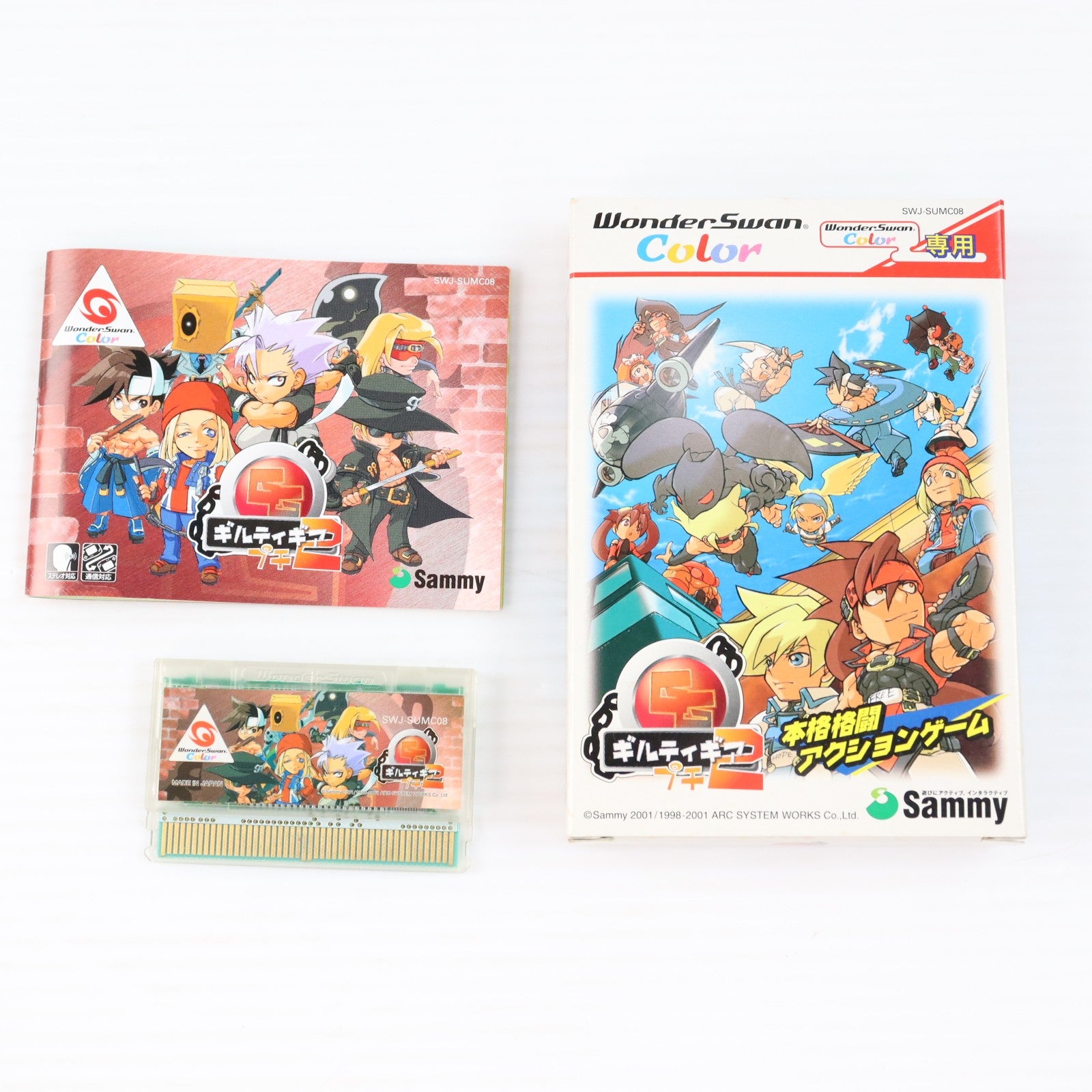 【中古即納】[WS] GUILTY GEAR PETIT 2(ギルティギア プチ2) サミー(20010927)