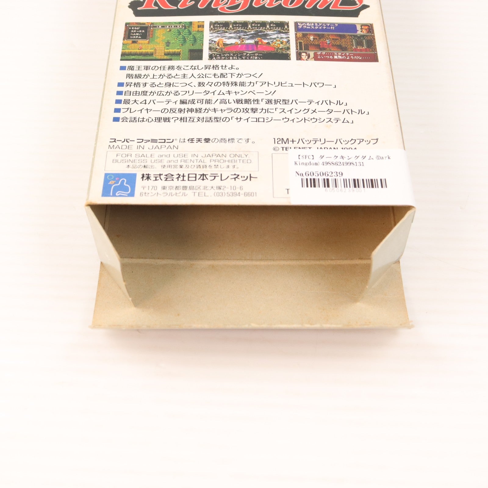 【中古即納】[SFC] ダークキングダム(Dark Kingdom) 日本テレネット(19940429)