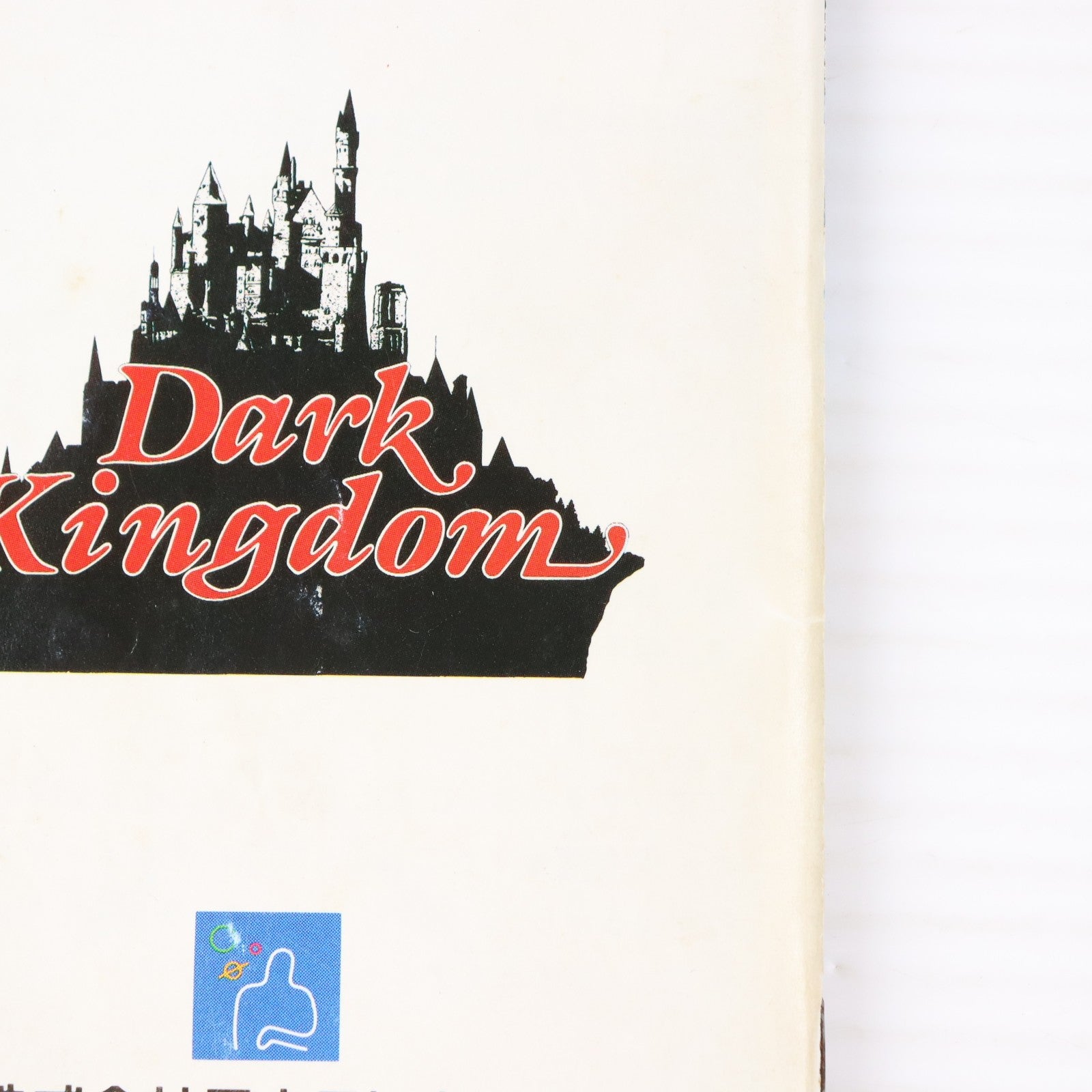 【中古即納】[SFC] ダークキングダム(Dark Kingdom) 日本テレネット(19940429)