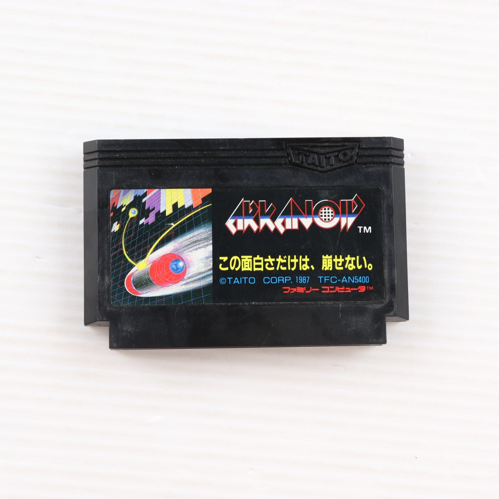 【中古即納】[FC] (ソフト単品) アルカノイド タイトー(19861226)