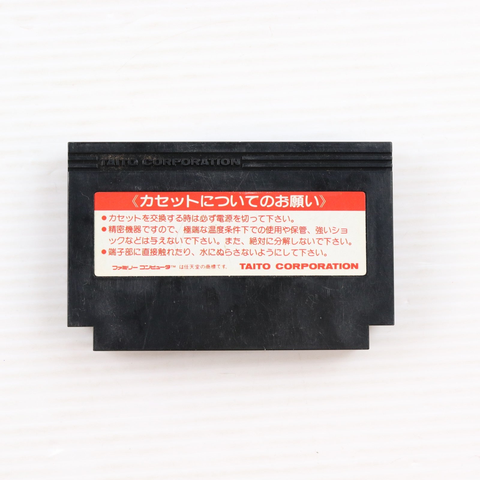 【中古即納】[FC] (ソフト単品) アルカノイド タイトー(19861226)