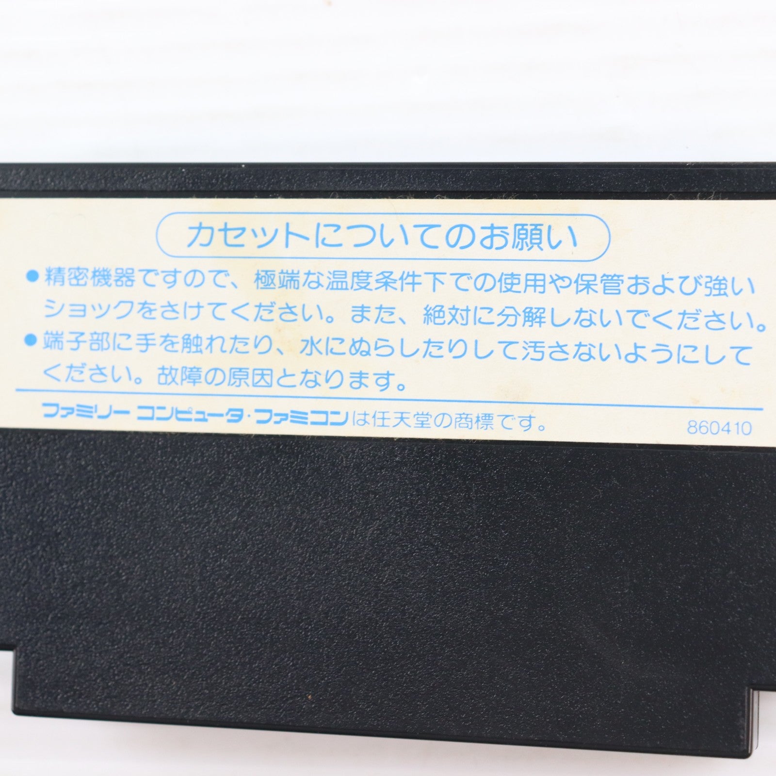 【中古即納】[FC] GREAT TANK(グレートタンク) SNK(エスエヌケイ)(19880729)