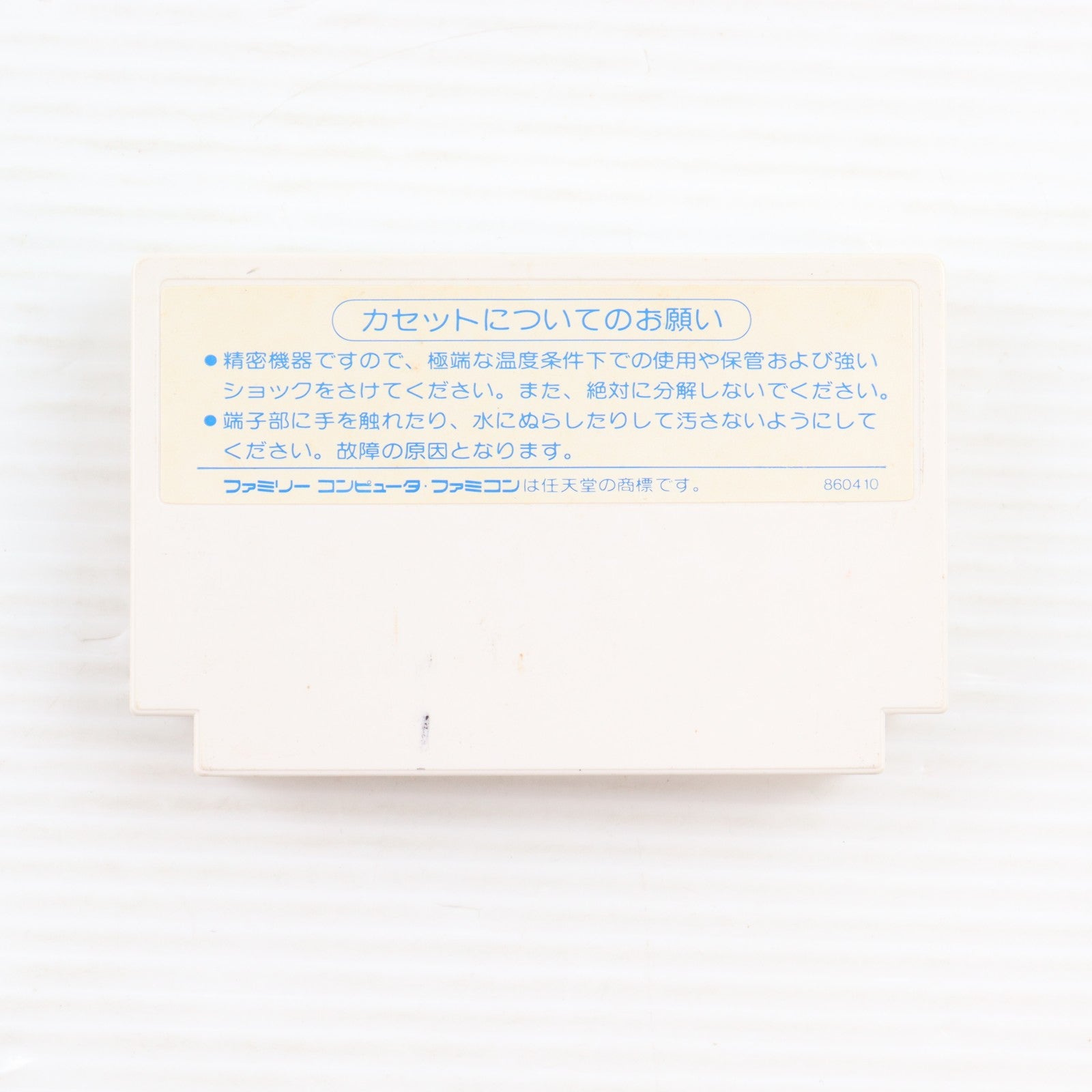 【中古即納】[FC] 夢幻戦士ヴァリス 徳間書店(19870821)