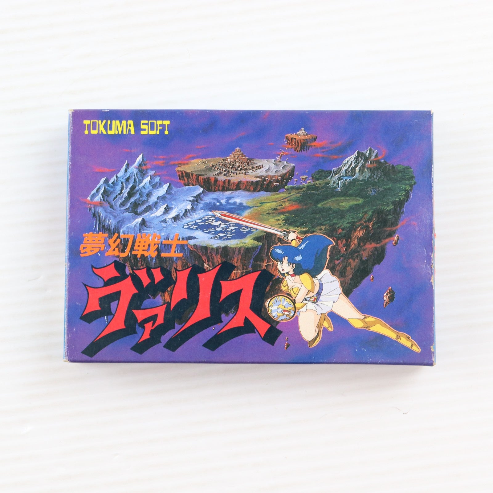 【中古即納】[FC] 夢幻戦士ヴァリス 徳間書店(19870821)