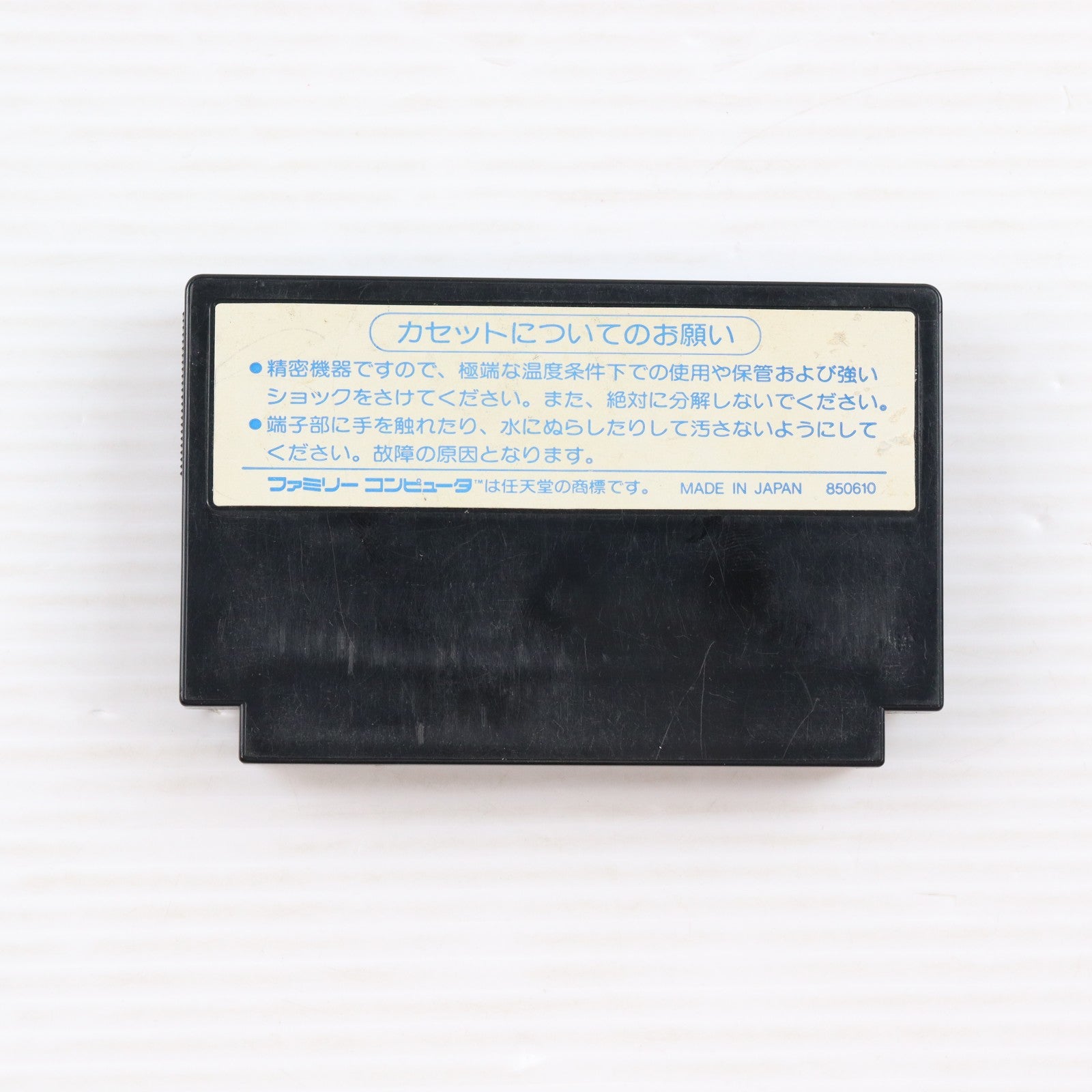 【中古即納】[FC] CIRCUS CHARLIE(サーカスチャーリー) ソフトプロ(19860304)