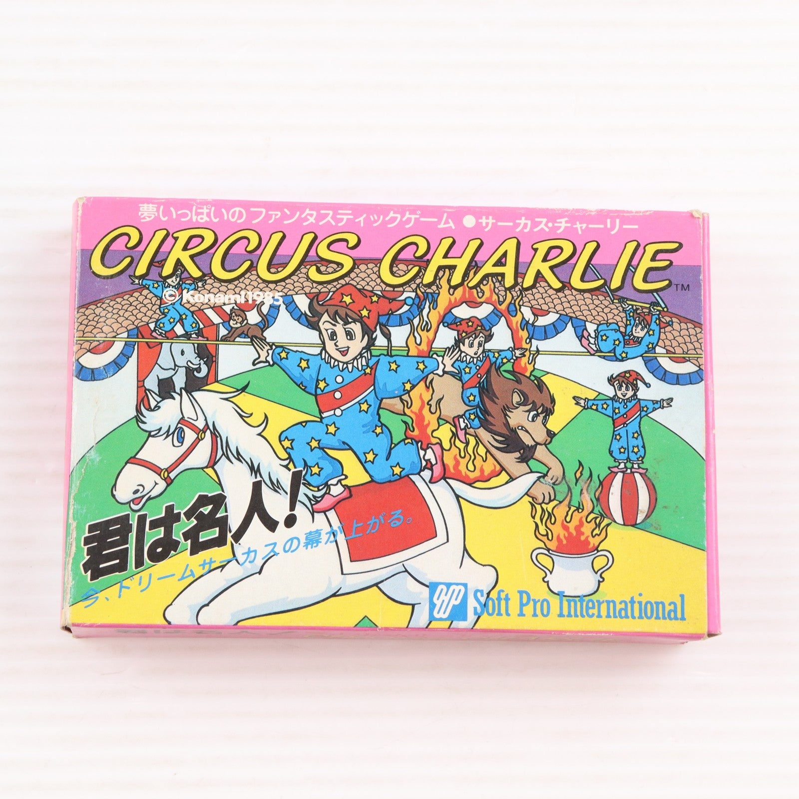 【中古即納】[FC] CIRCUS CHARLIE(サーカスチャーリー) ソフトプロ(19860304)